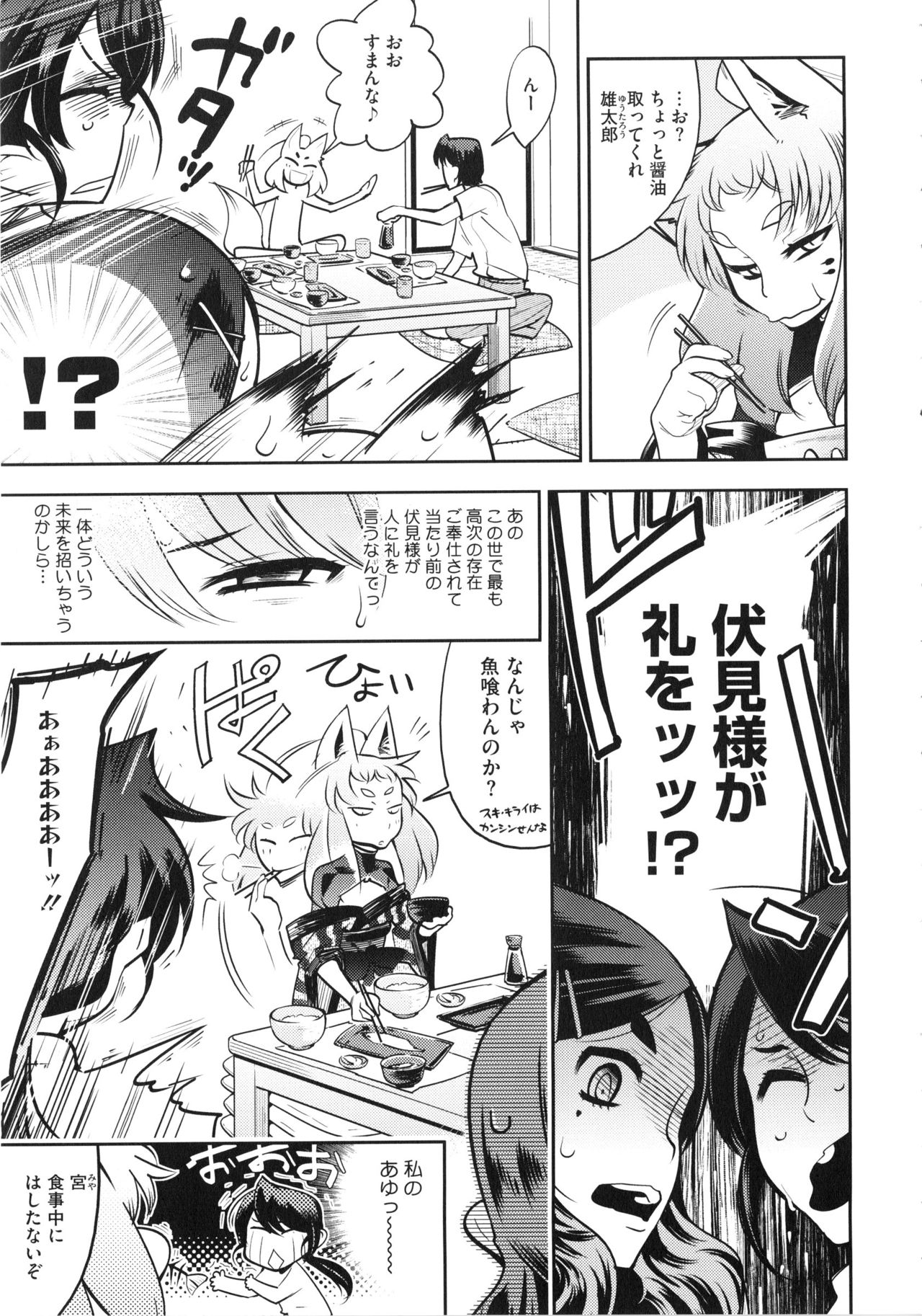 【エロ漫画】ローションまみれで逆レイプしちゃう痴女お姉さん…フェラをして騎乗位やバックで逆レイプしちゃう【けものの★：童貞と夜桜と３P】