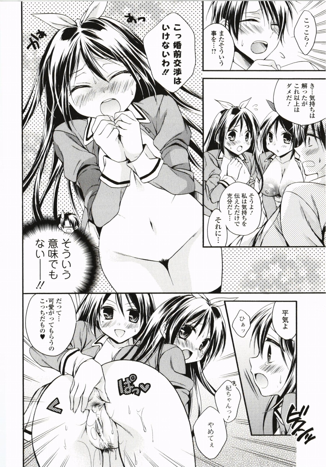 【エロ漫画】先生を誘惑して逆レイプしちゃう淫乱巨乳の姉妹…ｗパイズリフェラをしてバックでアナルファックで３Pしちゃう【椿屋めぐる：ドンマイ！伊藤先生】