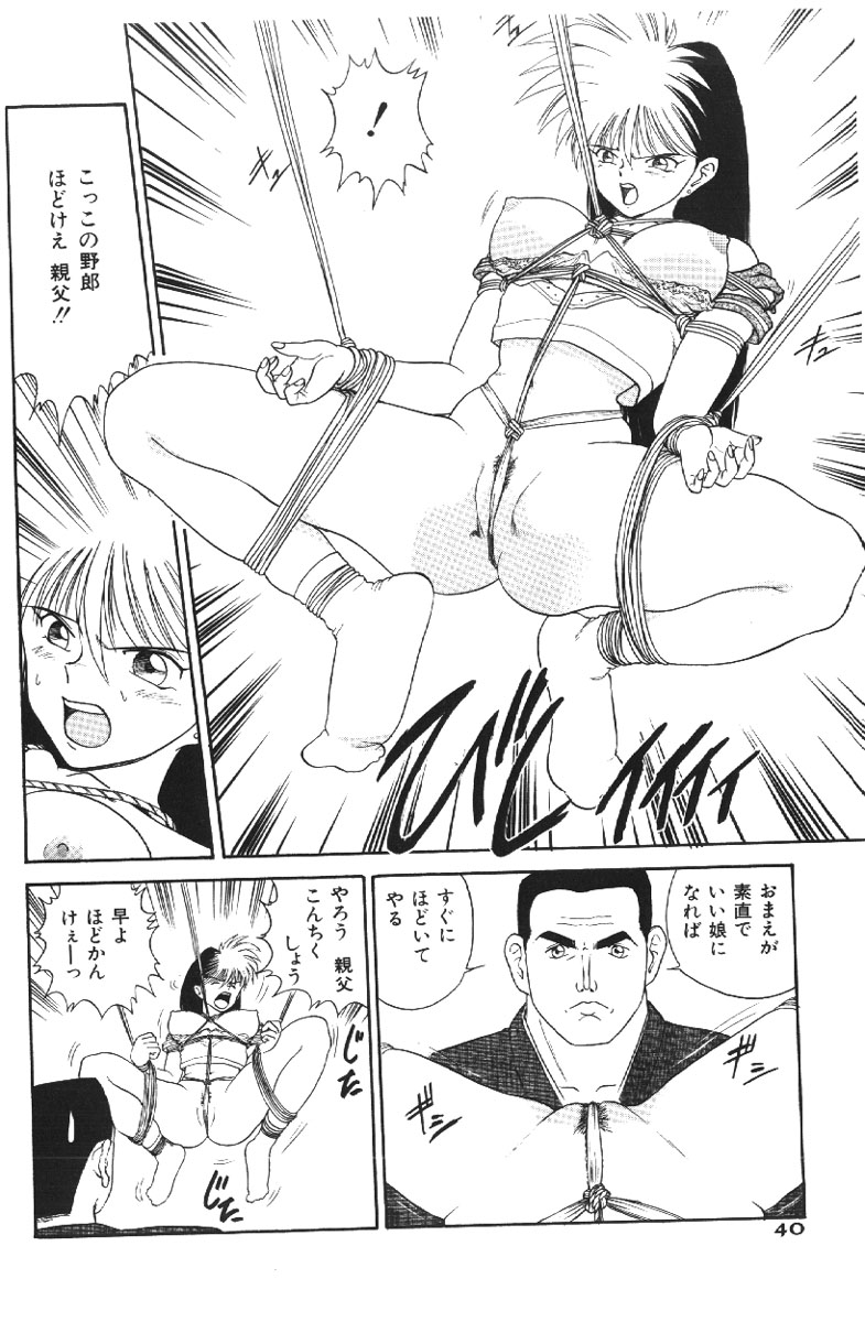 【エロ漫画】緊縛プレイで調教されちゃうJK…フェラをされてバックで生ハメ中出し絶頂アクメ堕ちしちゃう【深紫'72：家族の肖像】