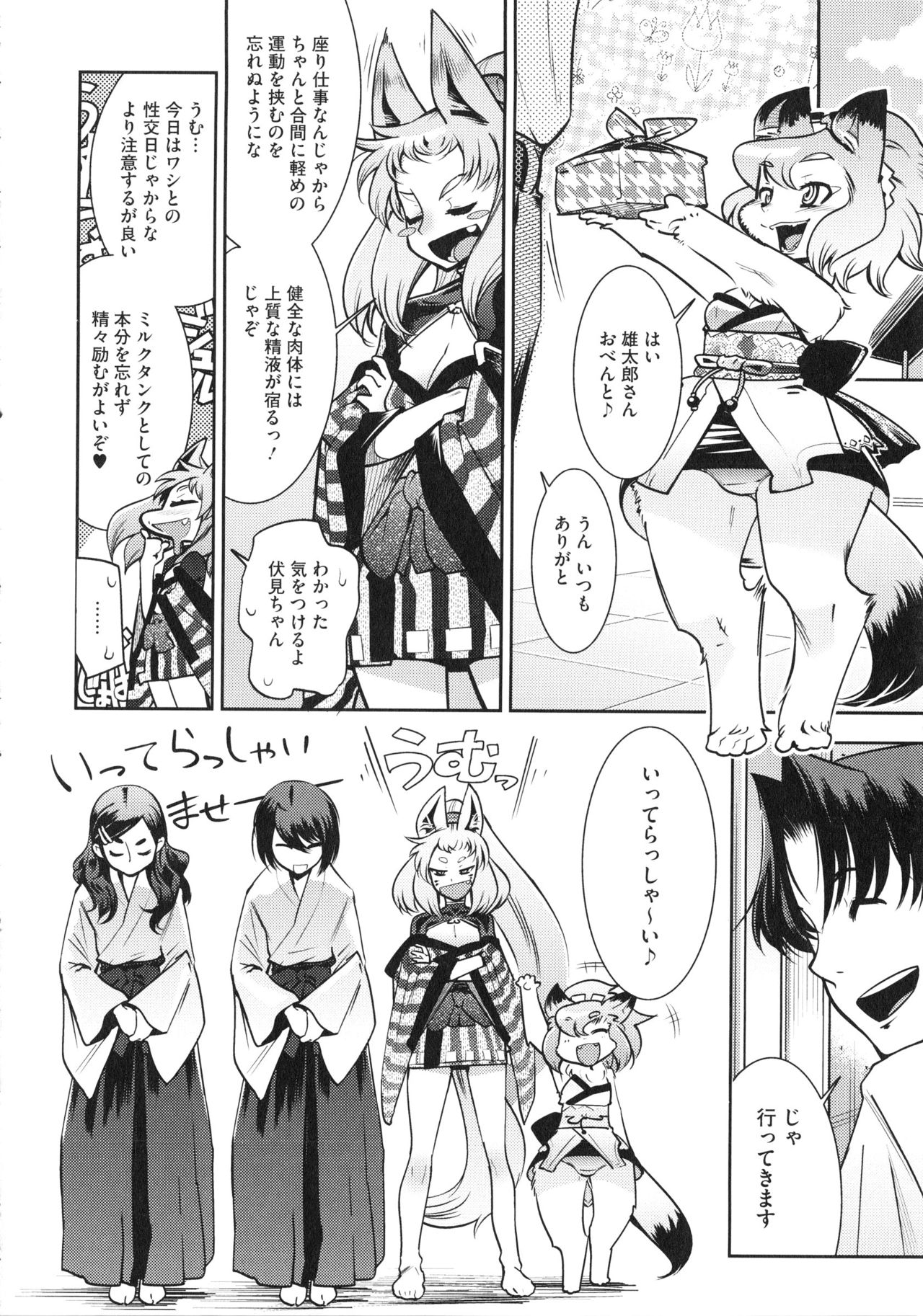 【エロ漫画】ローションまみれで逆レイプしちゃう痴女お姉さん…フェラをして騎乗位やバックで逆レイプしちゃう【けものの★：童貞と夜桜と３P】