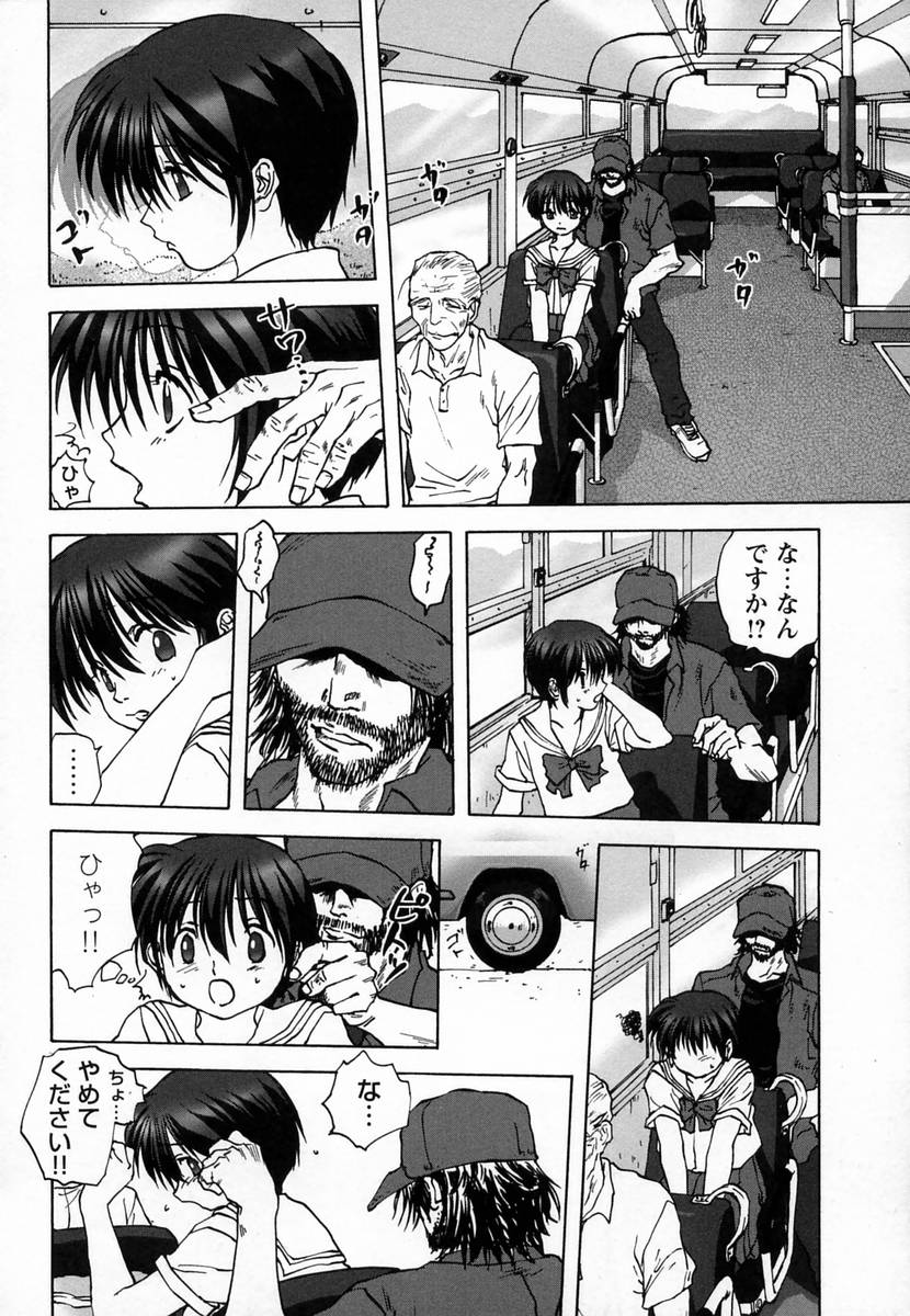【エロ漫画】バスの車内で後ろから襲われちゃうJK…乳首責めや手マンをされてバスから降ろされて中出しレイプされちゃう【みたらし侯成：快楽のバス停】