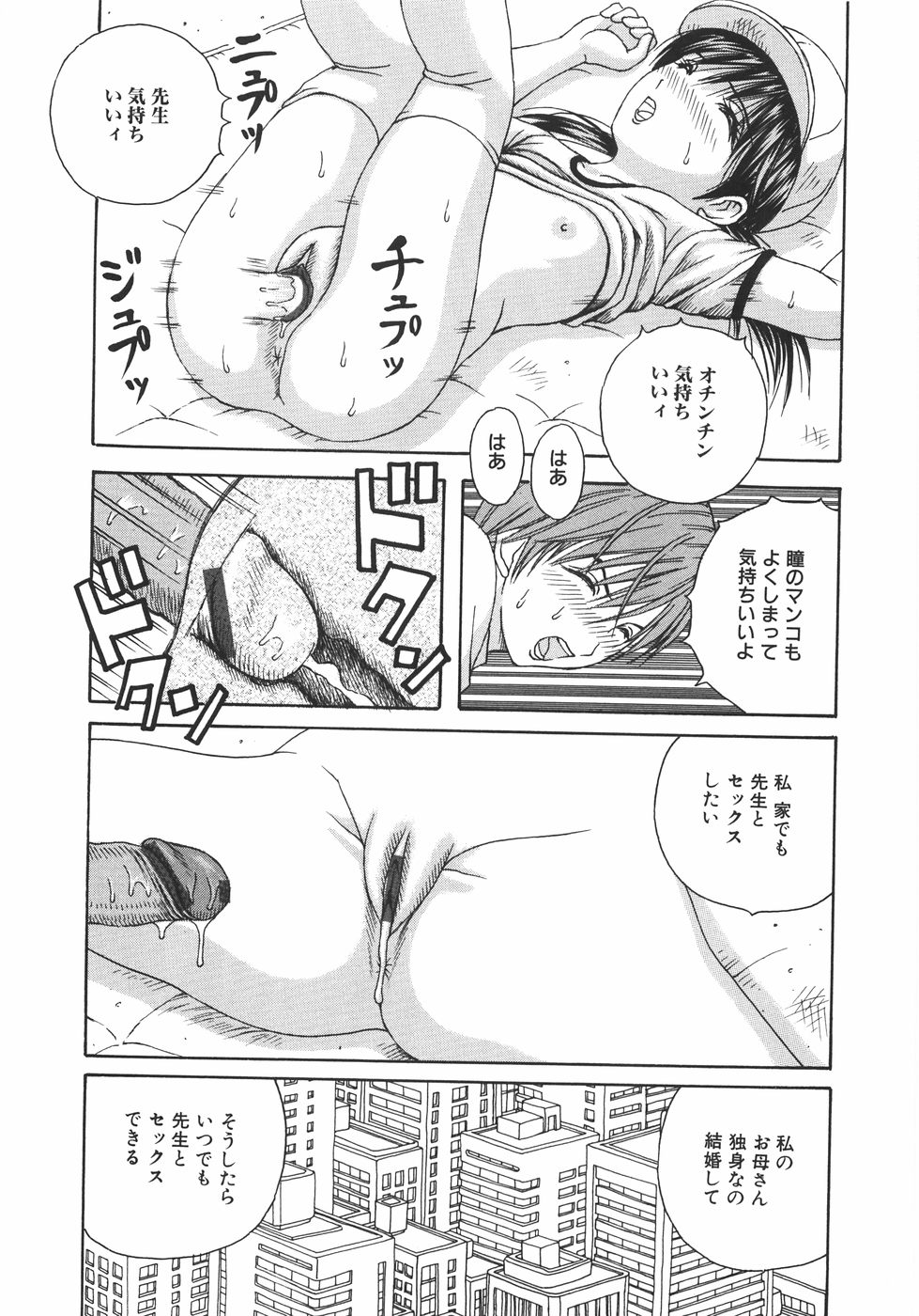 【エロ漫画】誘惑しちゃう巨乳のお姉さん…手マンをしてバックで生ハメ中出しセックスしちゃう【荒井海鑑：NTO】