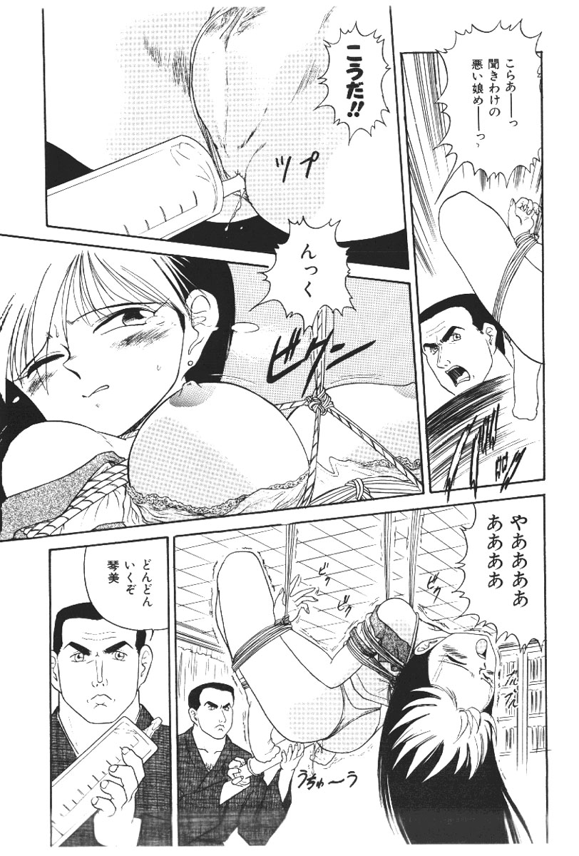 【エロ漫画】緊縛プレイで調教されちゃうJK…フェラをされてバックで生ハメ中出し絶頂アクメ堕ちしちゃう【深紫'72：家族の肖像】
