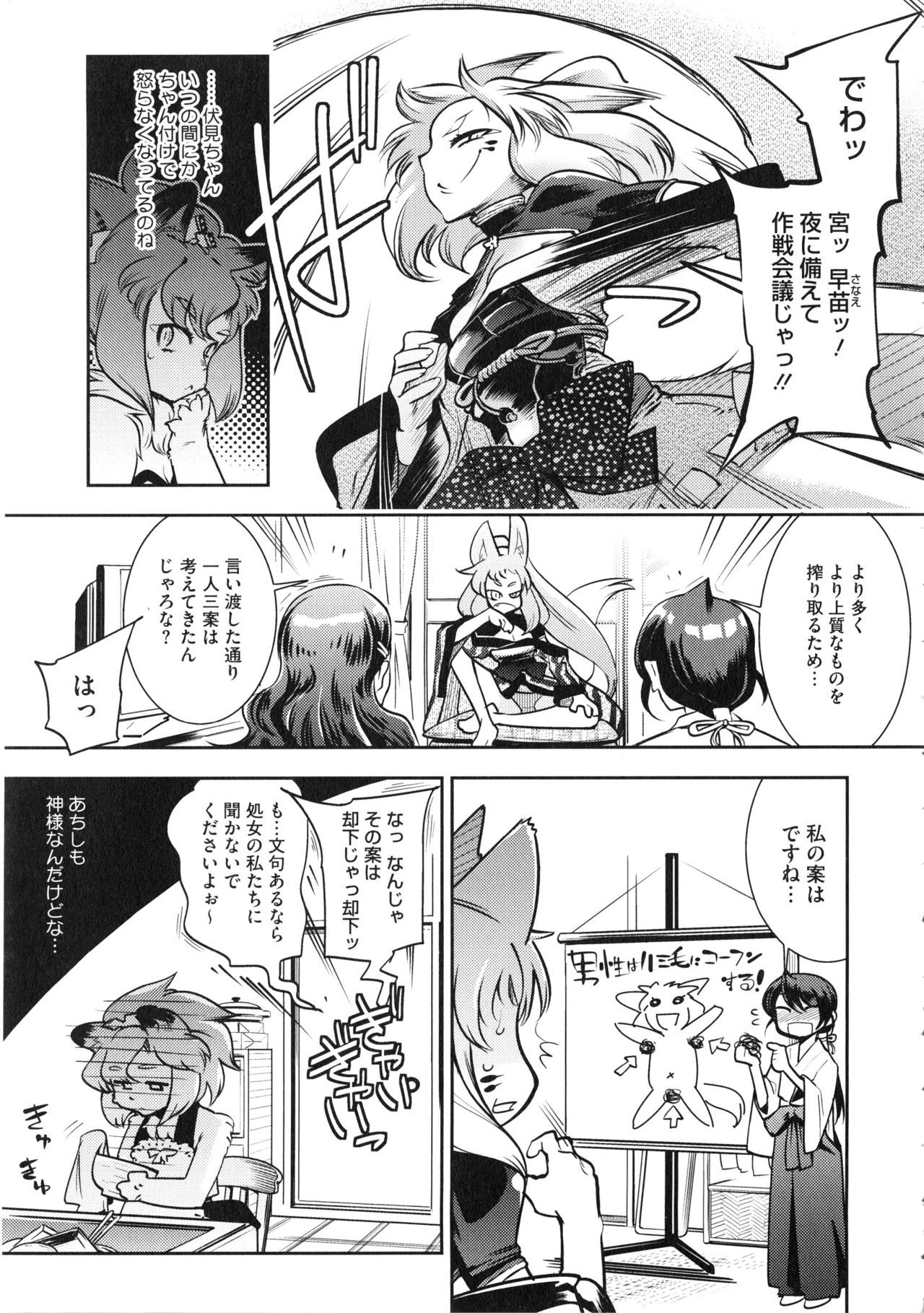 【エロ漫画】ローションまみれで逆レイプしちゃう痴女お姉さん…フェラをして騎乗位やバックで逆レイプしちゃう【けものの★：童貞と夜桜と３P】