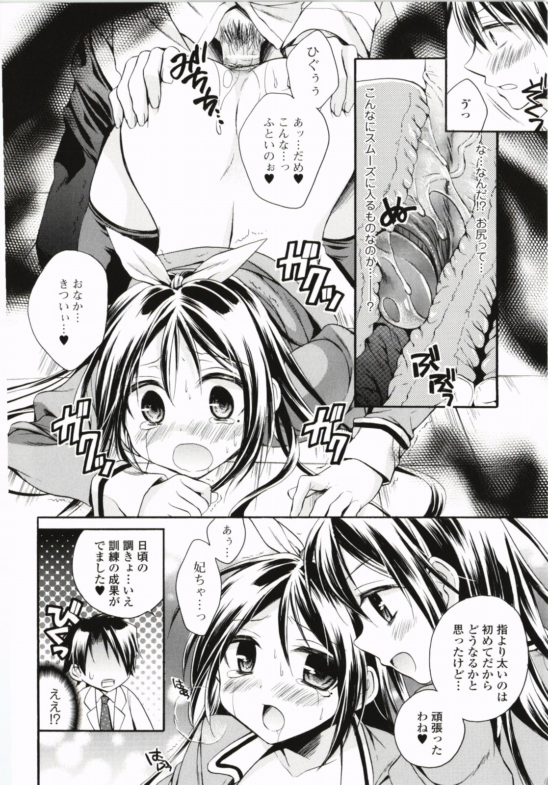 【エロ漫画】先生を誘惑して逆レイプしちゃう淫乱巨乳の姉妹…ｗパイズリフェラをしてバックでアナルファックで３Pしちゃう【椿屋めぐる：ドンマイ！伊藤先生】