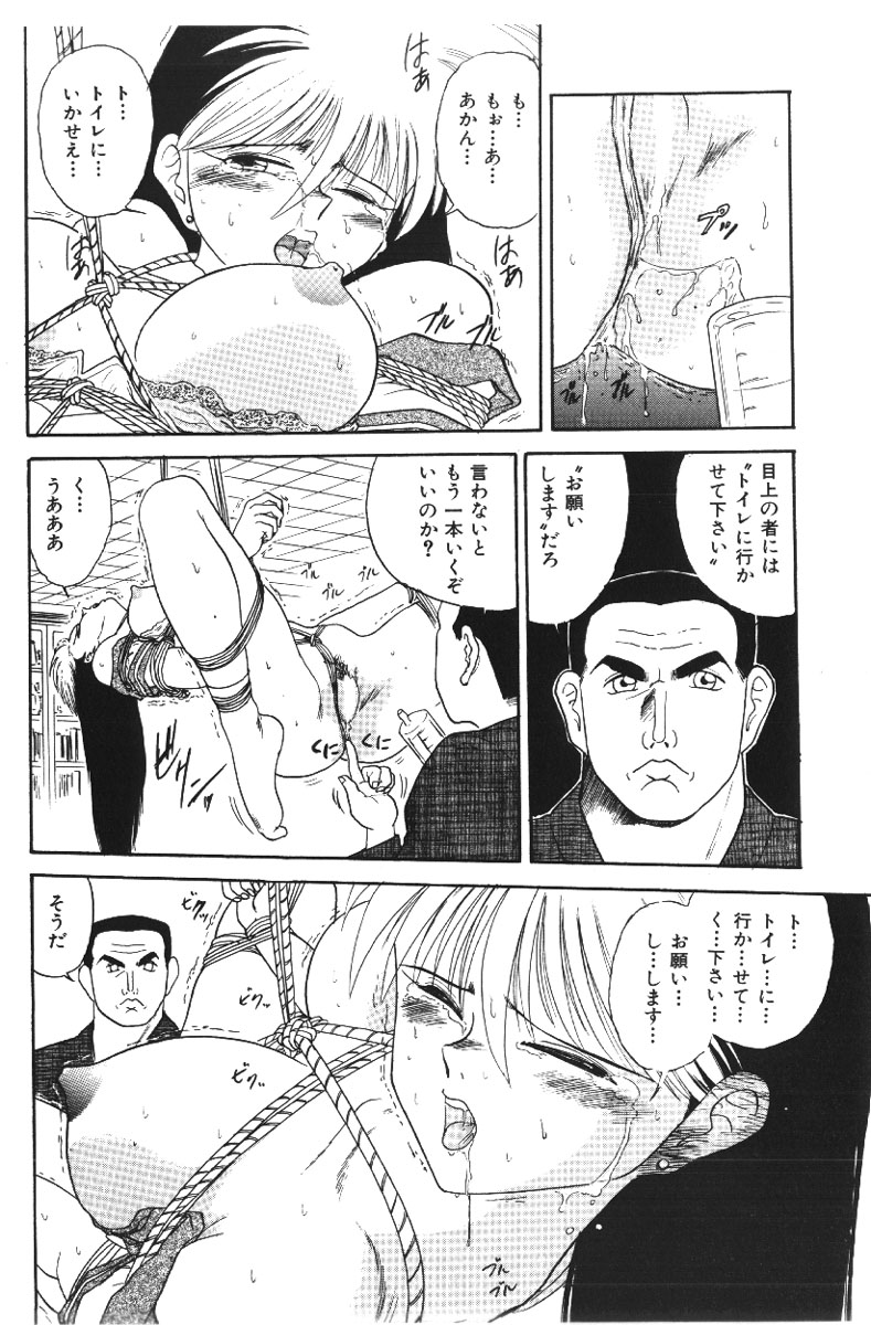 【エロ漫画】緊縛プレイで調教されちゃうJK…フェラをされてバックで生ハメ中出し絶頂アクメ堕ちしちゃう【深紫'72：家族の肖像】