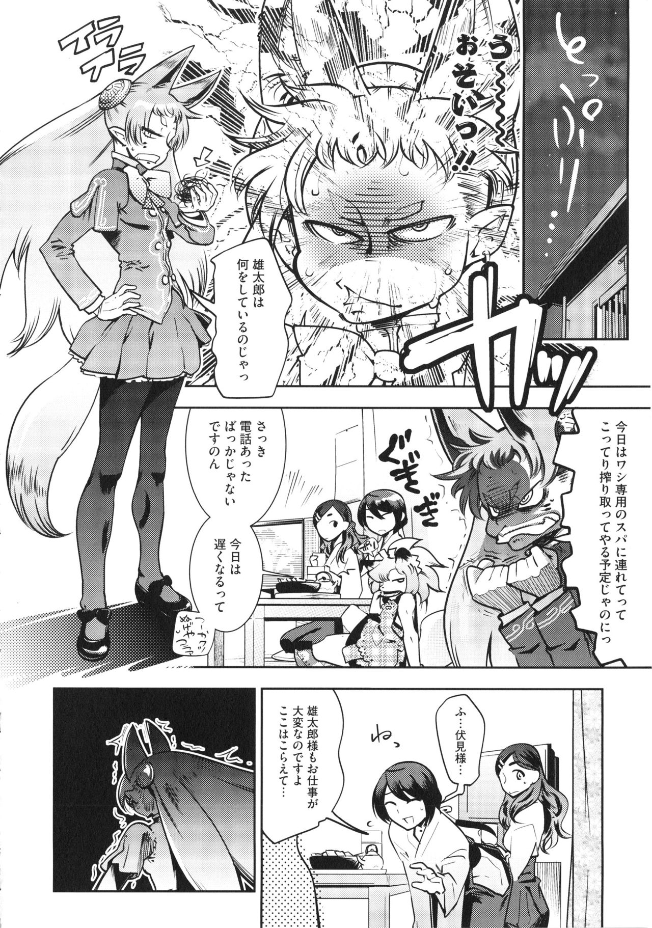 【エロ漫画】ローションまみれで逆レイプしちゃう痴女お姉さん…フェラをして騎乗位やバックで逆レイプしちゃう【けものの★：童貞と夜桜と３P】