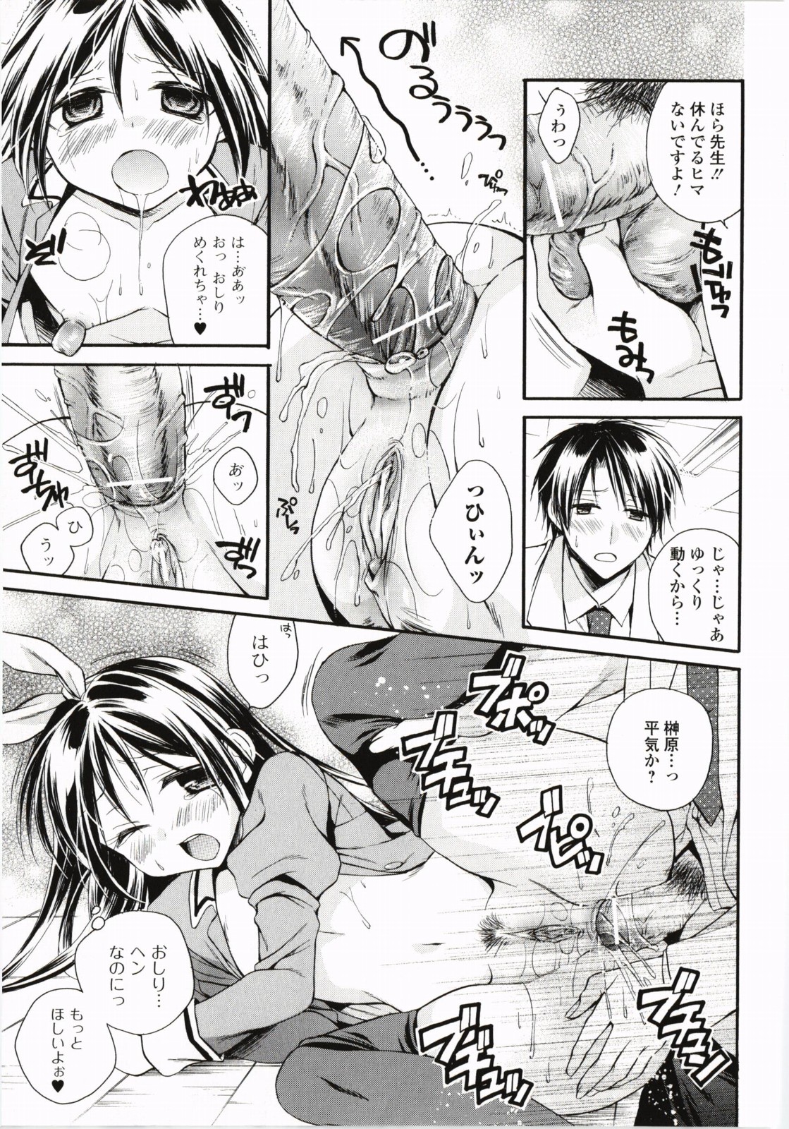【エロ漫画】先生を誘惑して逆レイプしちゃう淫乱巨乳の姉妹…ｗパイズリフェラをしてバックでアナルファックで３Pしちゃう【椿屋めぐる：ドンマイ！伊藤先生】