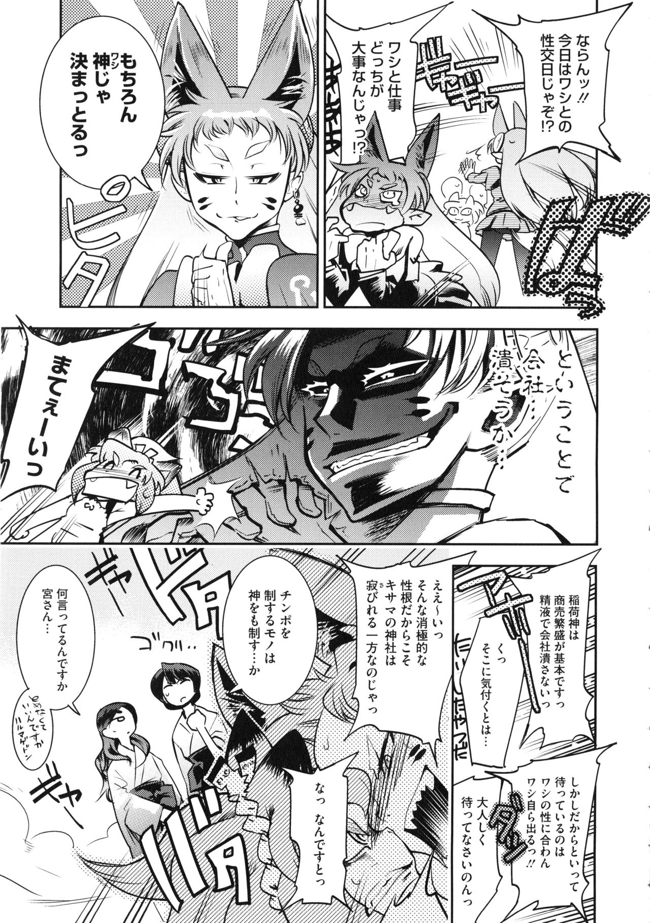 【エロ漫画】ローションまみれで逆レイプしちゃう痴女お姉さん…フェラをして騎乗位やバックで逆レイプしちゃう【けものの★：童貞と夜桜と３P】
