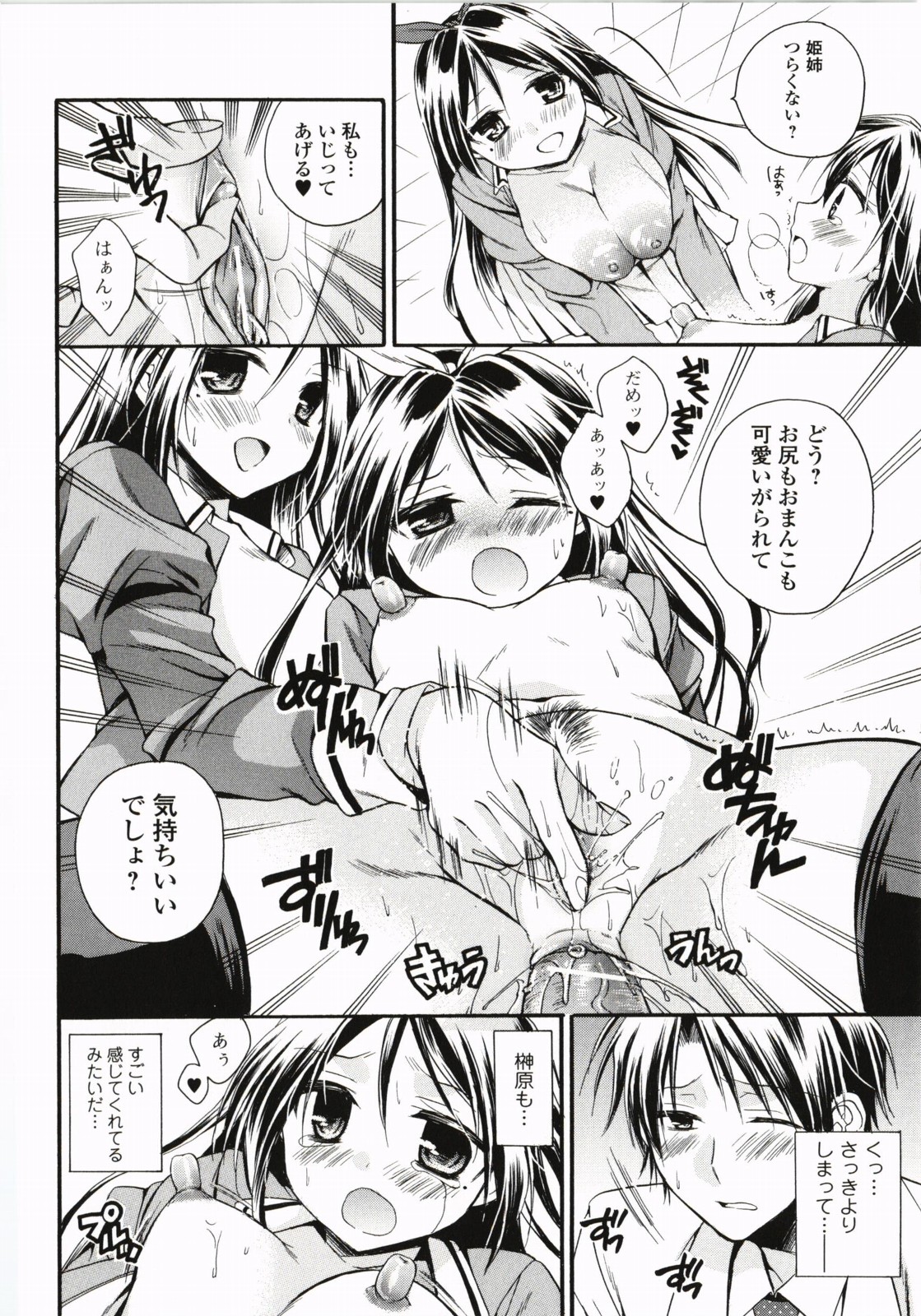 【エロ漫画】先生を誘惑して逆レイプしちゃう淫乱巨乳の姉妹…ｗパイズリフェラをしてバックでアナルファックで３Pしちゃう【椿屋めぐる：ドンマイ！伊藤先生】