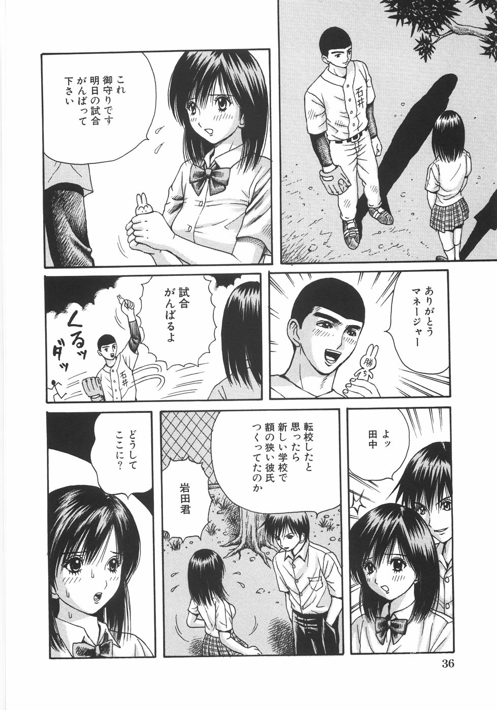 【エロ漫画】幼なじみの彼に調教されちゃうJK…手マンやクンニをされて中出しセックスで性奴隷にされちゃう【荒井海鑑：女学生輪姦調教】