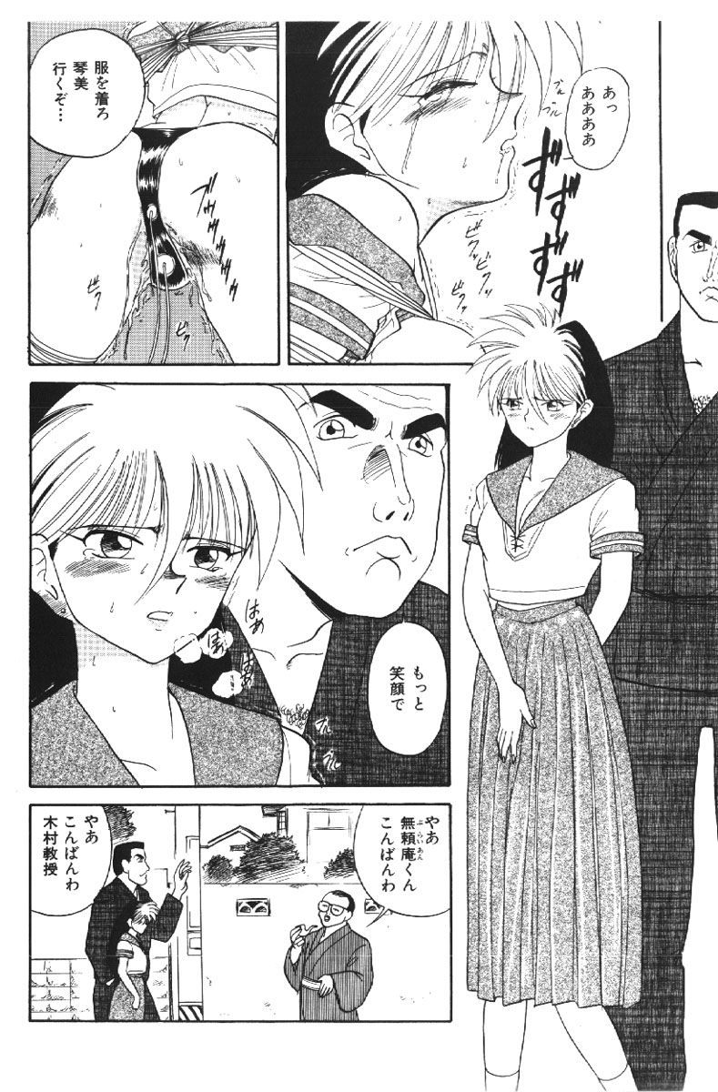 【エロ漫画】緊縛プレイで調教されちゃうJK…フェラをされてバックで生ハメ中出し絶頂アクメ堕ちしちゃう【深紫'72：家族の肖像】