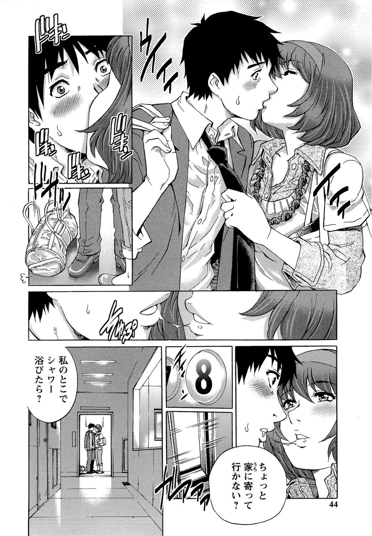 【エロ漫画】同じマンションの男子校生を誘惑して家に連れ込む肉食熟女妻…無理やり服を脱がせて逆セクハラしまくり、強制筆下ろし不倫セックスして搾精アクメ【やながわ理央：浮気の匂い】