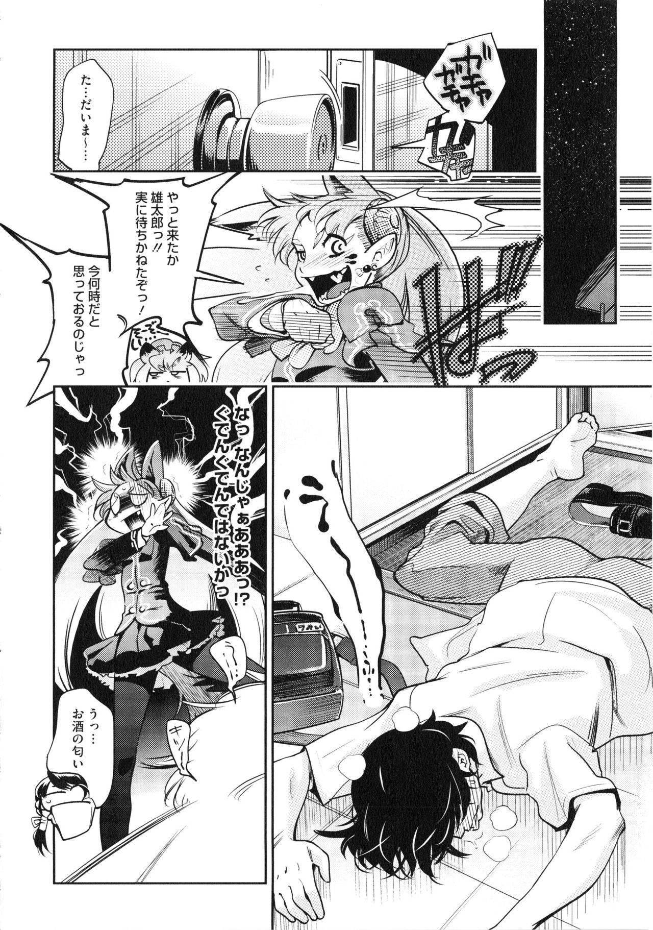 【エロ漫画】ローションまみれで逆レイプしちゃう痴女お姉さん…フェラをして騎乗位やバックで逆レイプしちゃう【けものの★：童貞と夜桜と３P】