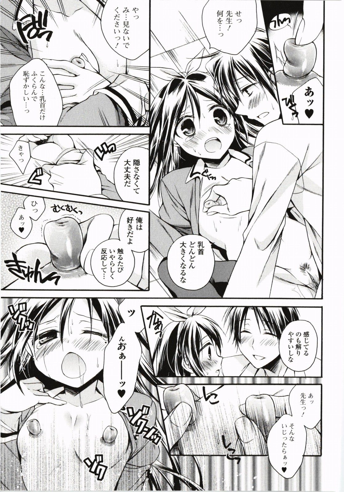 【エロ漫画】先生を誘惑して逆レイプしちゃう淫乱巨乳の姉妹…ｗパイズリフェラをしてバックでアナルファックで３Pしちゃう【椿屋めぐる：ドンマイ！伊藤先生】