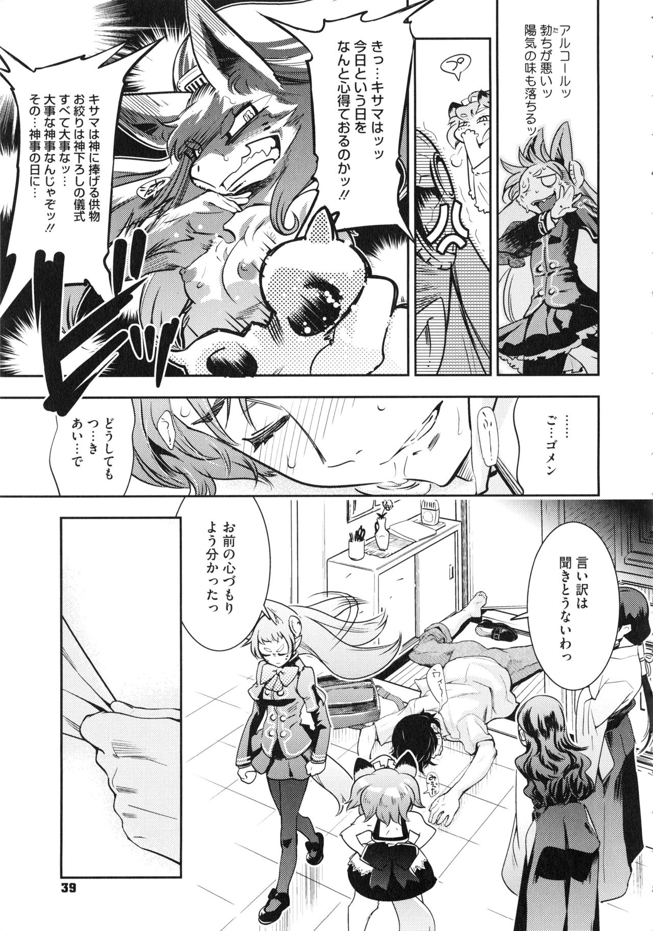 【エロ漫画】ローションまみれで逆レイプしちゃう痴女お姉さん…フェラをして騎乗位やバックで逆レイプしちゃう【けものの★：童貞と夜桜と３P】