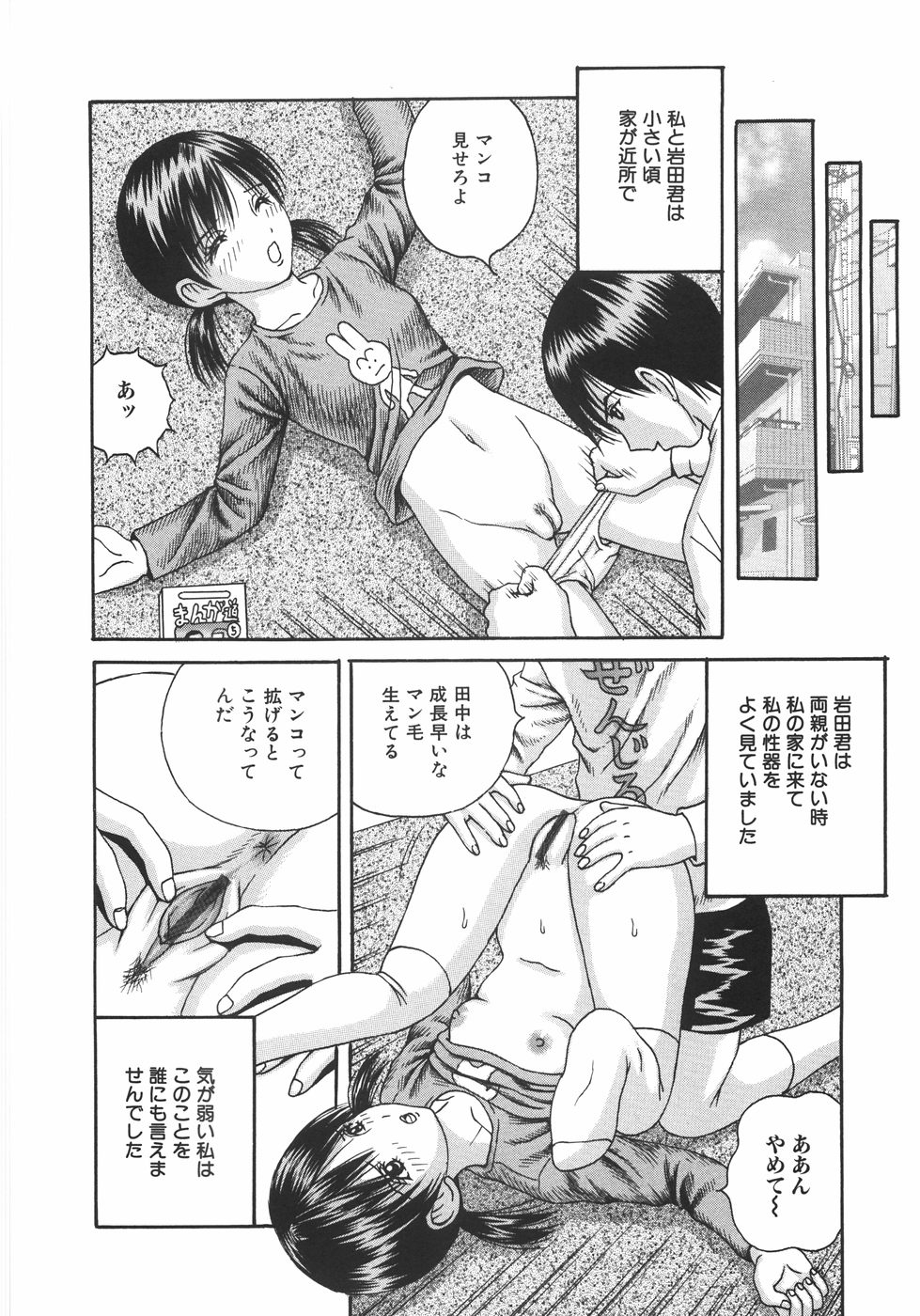 【エロ漫画】幼なじみの彼に調教されちゃうJK…手マンやクンニをされて中出しセックスで性奴隷にされちゃう【荒井海鑑：女学生輪姦調教】