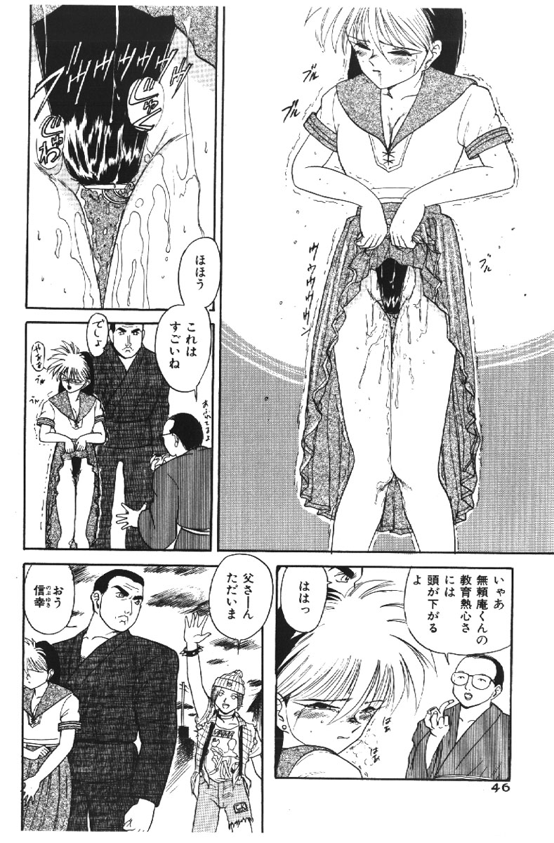 【エロ漫画】緊縛プレイで調教されちゃうJK…フェラをされてバックで生ハメ中出し絶頂アクメ堕ちしちゃう【深紫'72：家族の肖像】