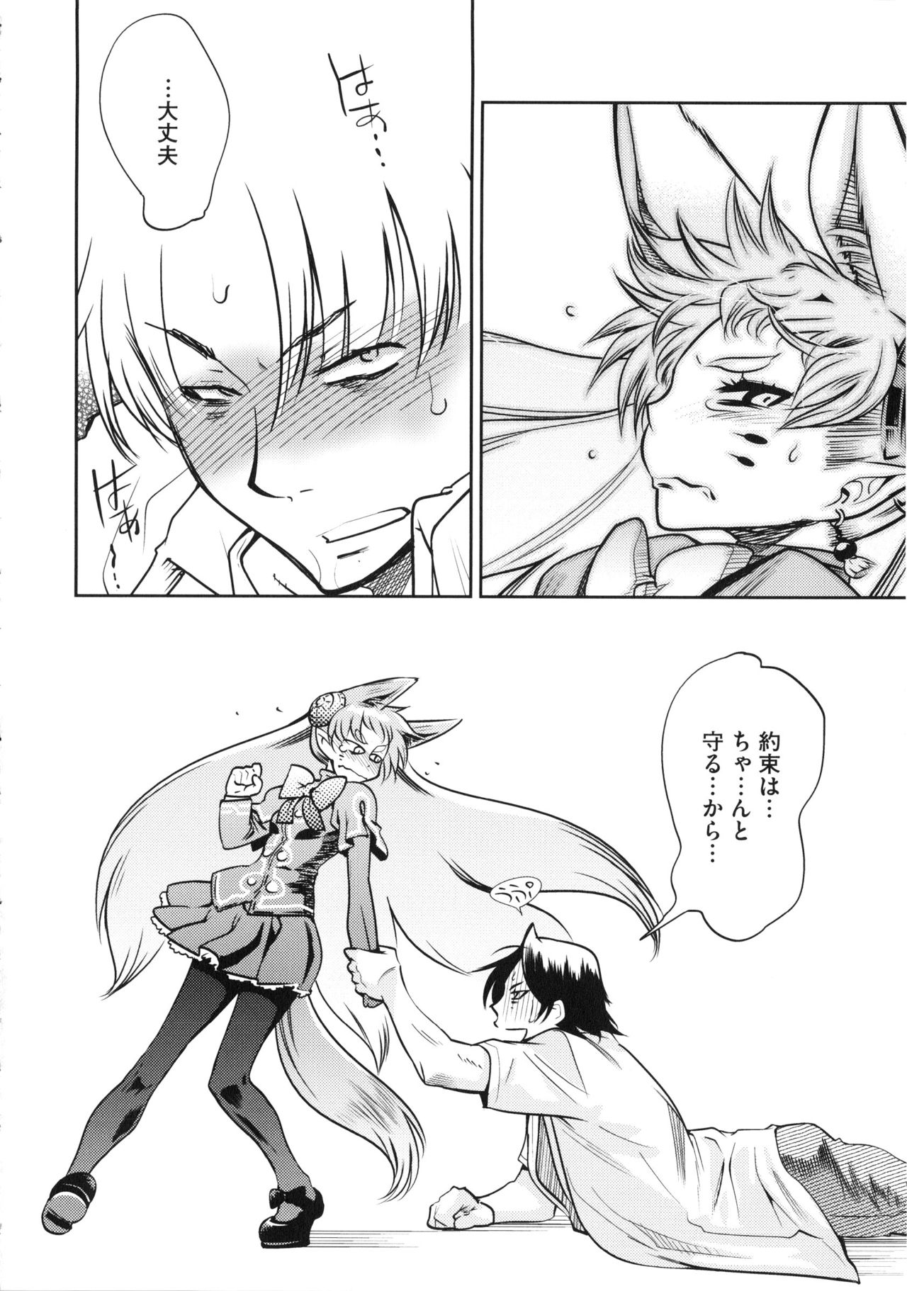 【エロ漫画】ローションまみれで逆レイプしちゃう痴女お姉さん…フェラをして騎乗位やバックで逆レイプしちゃう【けものの★：童貞と夜桜と３P】