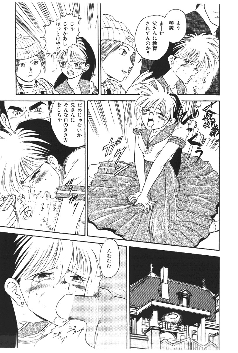【エロ漫画】緊縛プレイで調教されちゃうJK…フェラをされてバックで生ハメ中出し絶頂アクメ堕ちしちゃう【深紫'72：家族の肖像】