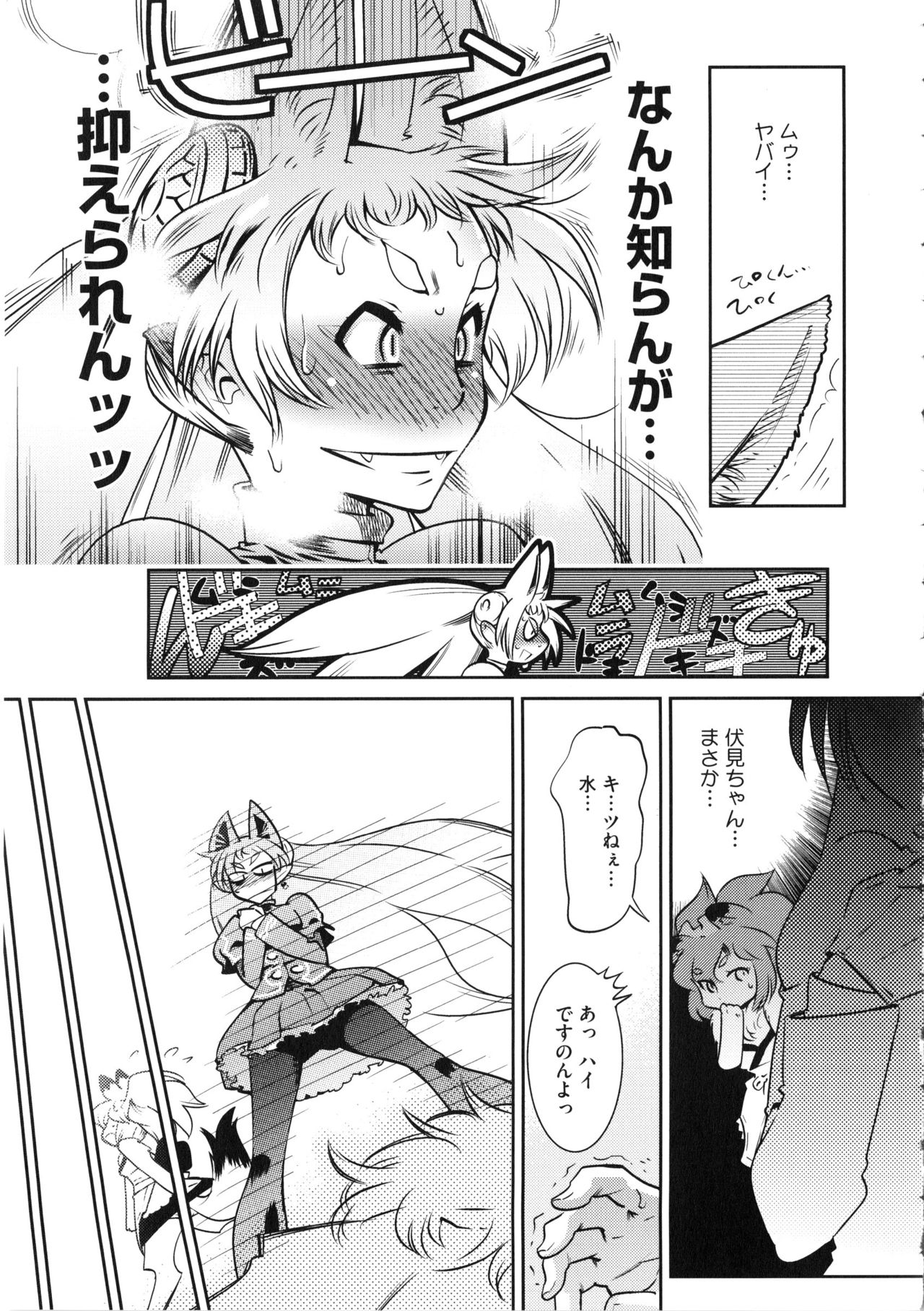 【エロ漫画】ローションまみれで逆レイプしちゃう痴女お姉さん…フェラをして騎乗位やバックで逆レイプしちゃう【けものの★：童貞と夜桜と３P】