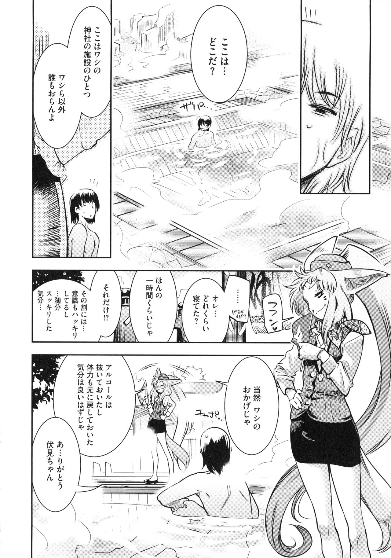 【エロ漫画】ローションまみれで逆レイプしちゃう痴女お姉さん…フェラをして騎乗位やバックで逆レイプしちゃう【けものの★：童貞と夜桜と３P】