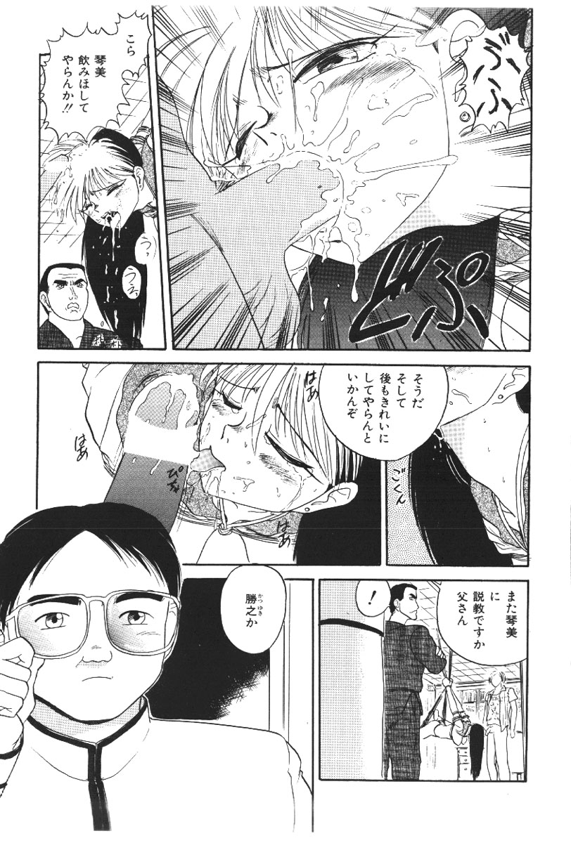 【エロ漫画】緊縛プレイで調教されちゃうJK…フェラをされてバックで生ハメ中出し絶頂アクメ堕ちしちゃう【深紫'72：家族の肖像】