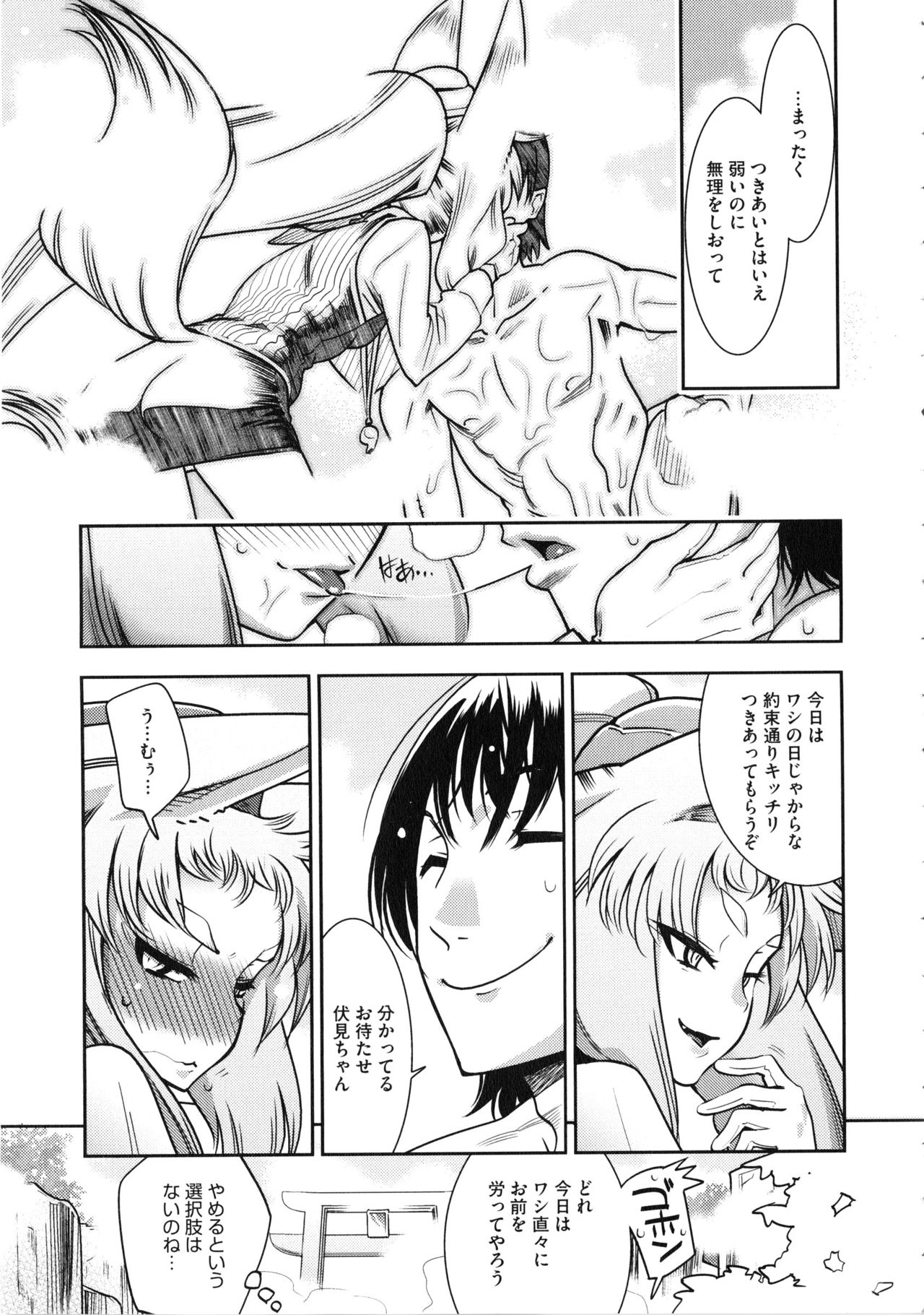 【エロ漫画】ローションまみれで逆レイプしちゃう痴女お姉さん…フェラをして騎乗位やバックで逆レイプしちゃう【けものの★：童貞と夜桜と３P】