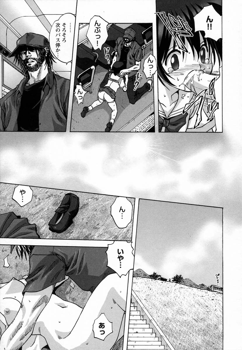 【エロ漫画】バスの車内で後ろから襲われちゃうJK…乳首責めや手マンをされてバスから降ろされて中出しレイプされちゃう【みたらし侯成：快楽のバス停】