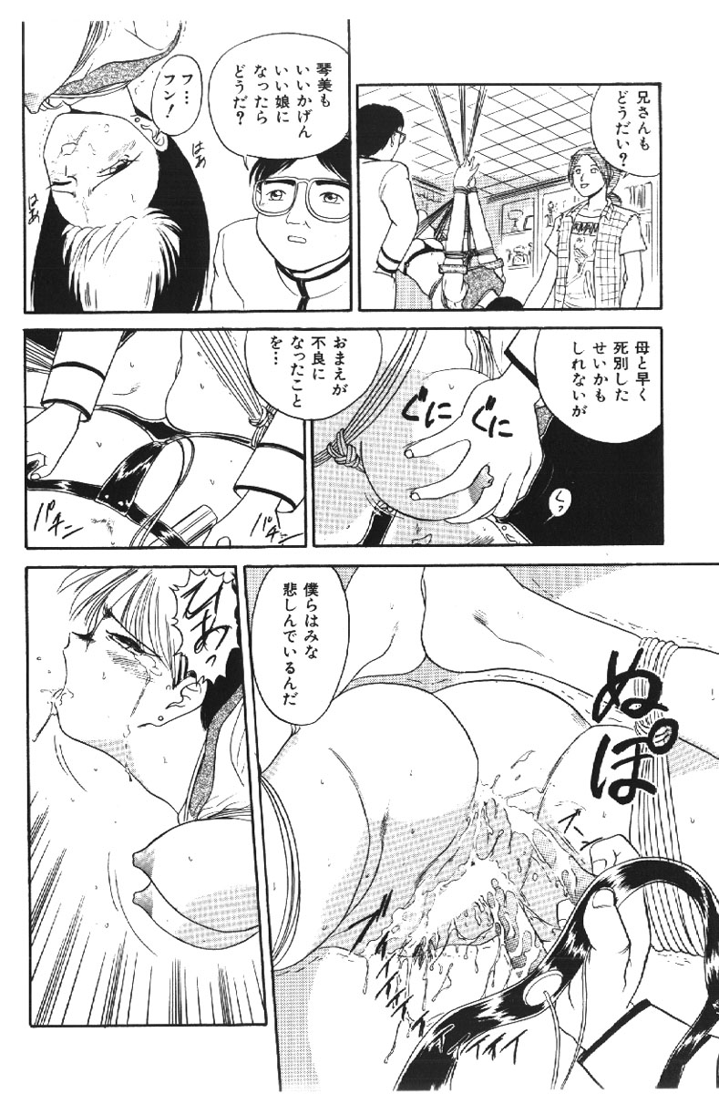【エロ漫画】緊縛プレイで調教されちゃうJK…フェラをされてバックで生ハメ中出し絶頂アクメ堕ちしちゃう【深紫'72：家族の肖像】