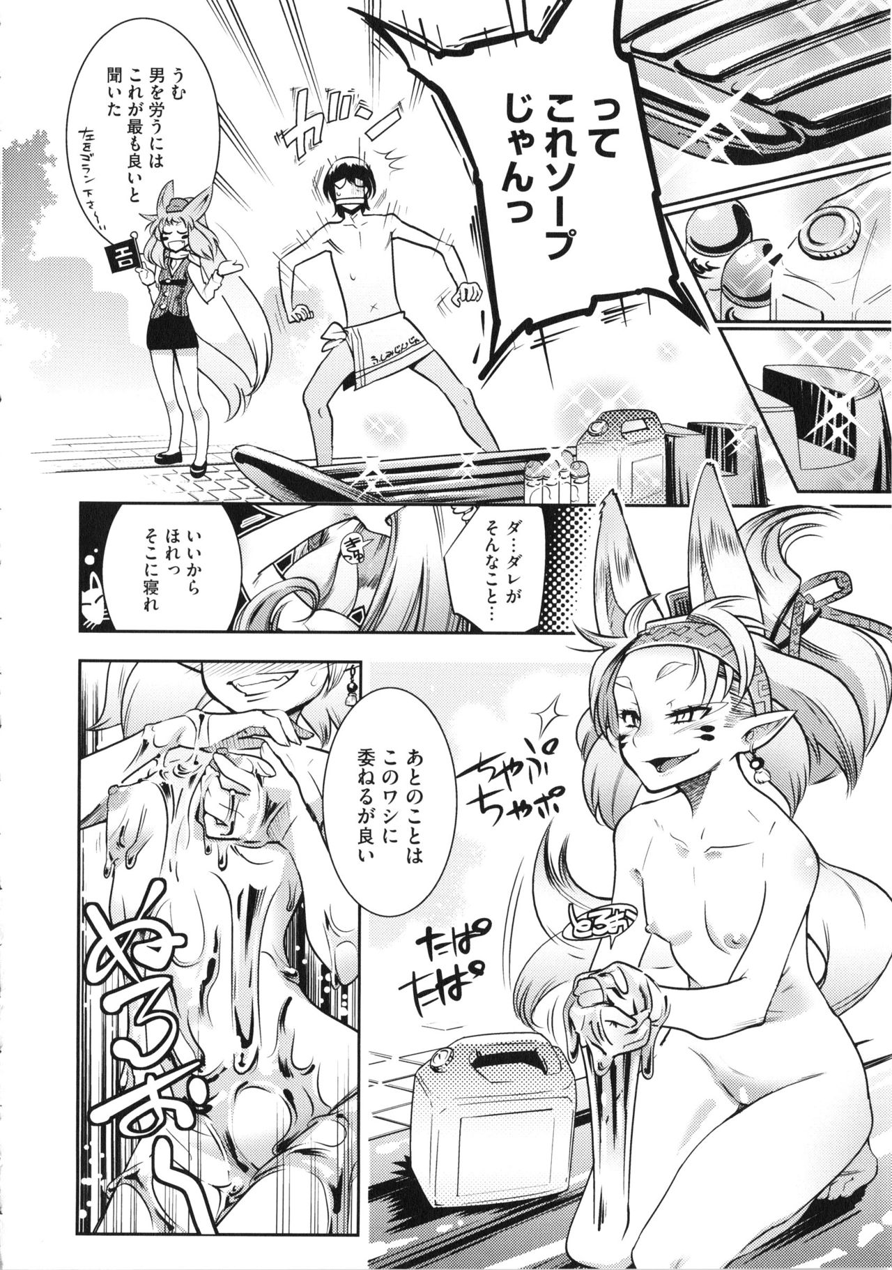 【エロ漫画】ローションまみれで逆レイプしちゃう痴女お姉さん…フェラをして騎乗位やバックで逆レイプしちゃう【けものの★：童貞と夜桜と３P】