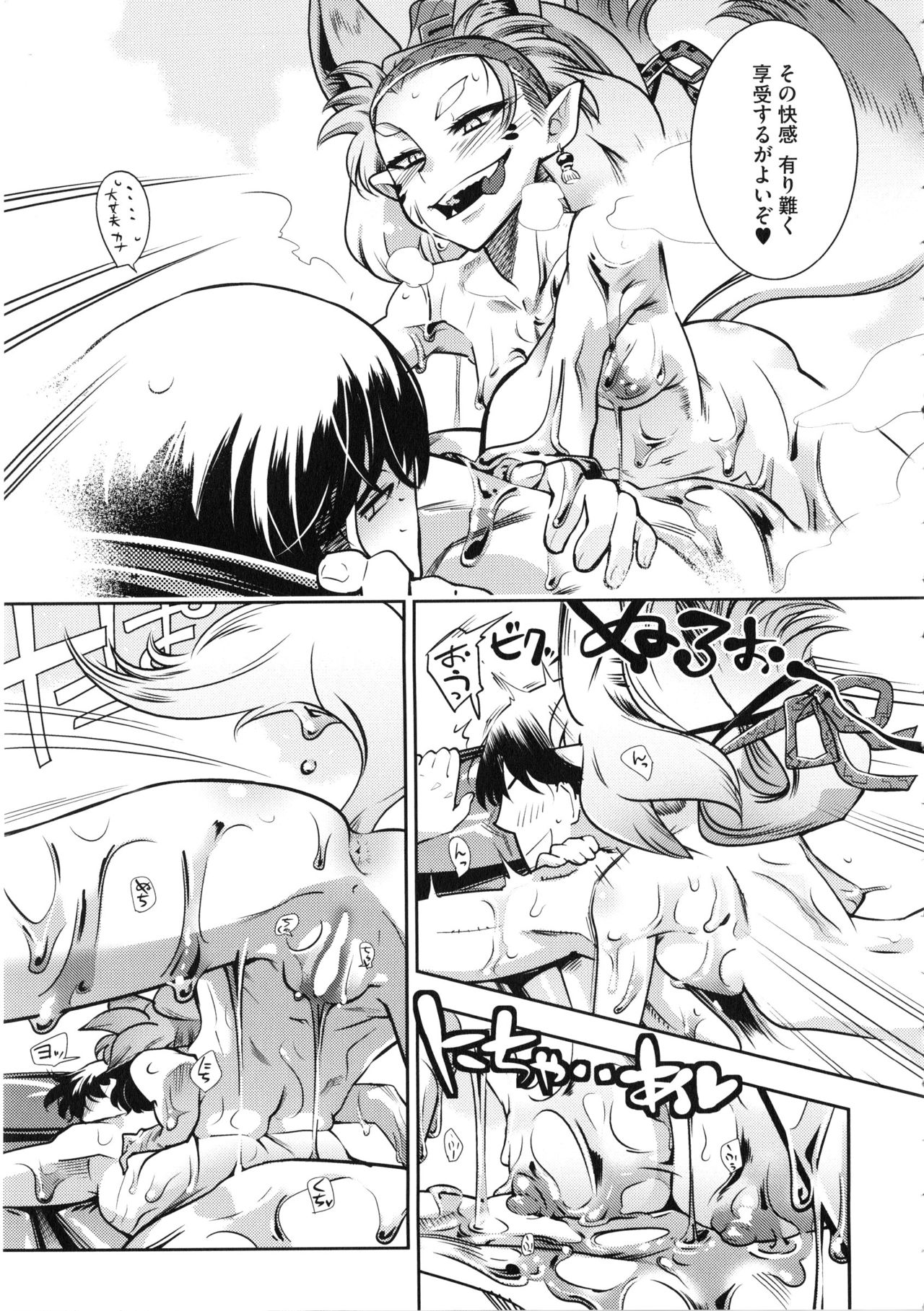 【エロ漫画】ローションまみれで逆レイプしちゃう痴女お姉さん…フェラをして騎乗位やバックで逆レイプしちゃう【けものの★：童貞と夜桜と３P】