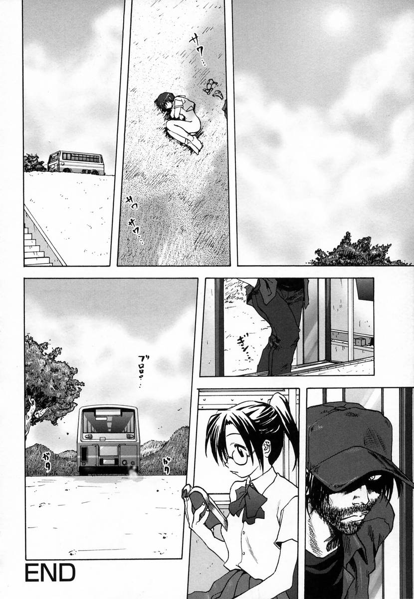 【エロ漫画】バスの車内で後ろから襲われちゃうJK…乳首責めや手マンをされてバスから降ろされて中出しレイプされちゃう【みたらし侯成：快楽のバス停】