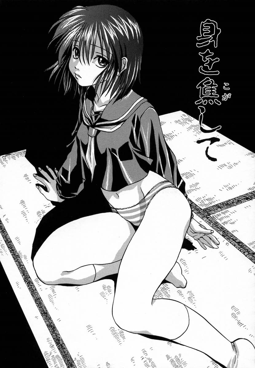 【エロ漫画】両親を失って引き取られた新しい家で親父と息子に調教されちゃう美少女…おっぱい揉みや手マンをされて生ハメ中出しレイプで絶頂アクメ堕ちしちゃう【みたらし侯成：身を焦がして】
