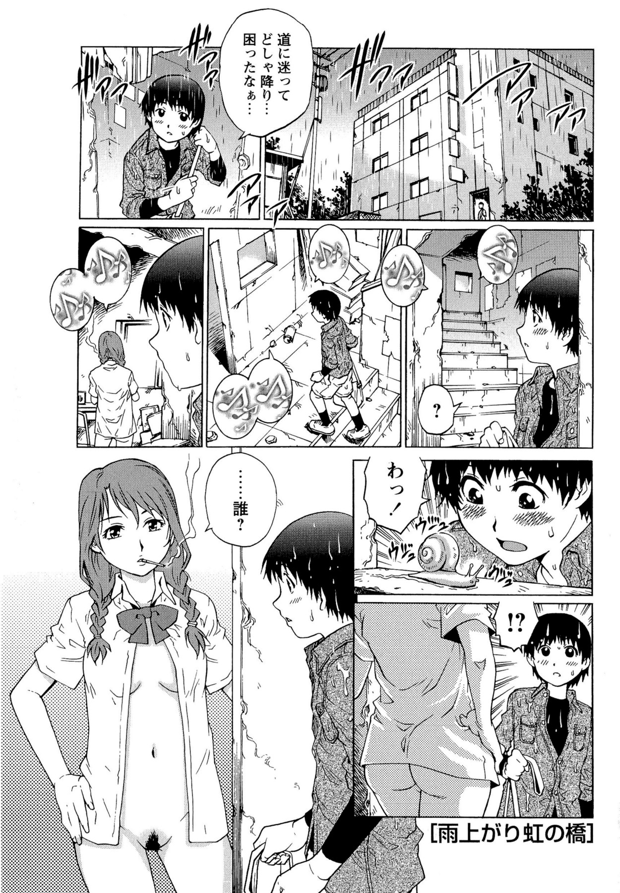 【エロ漫画】同じマンションの男子校生を誘惑して家に連れ込む肉食熟女妻…無理やり服を脱がせて逆セクハラしまくり、強制筆下ろし不倫セックスして搾精アクメ【やながわ理央：浮気の匂い】