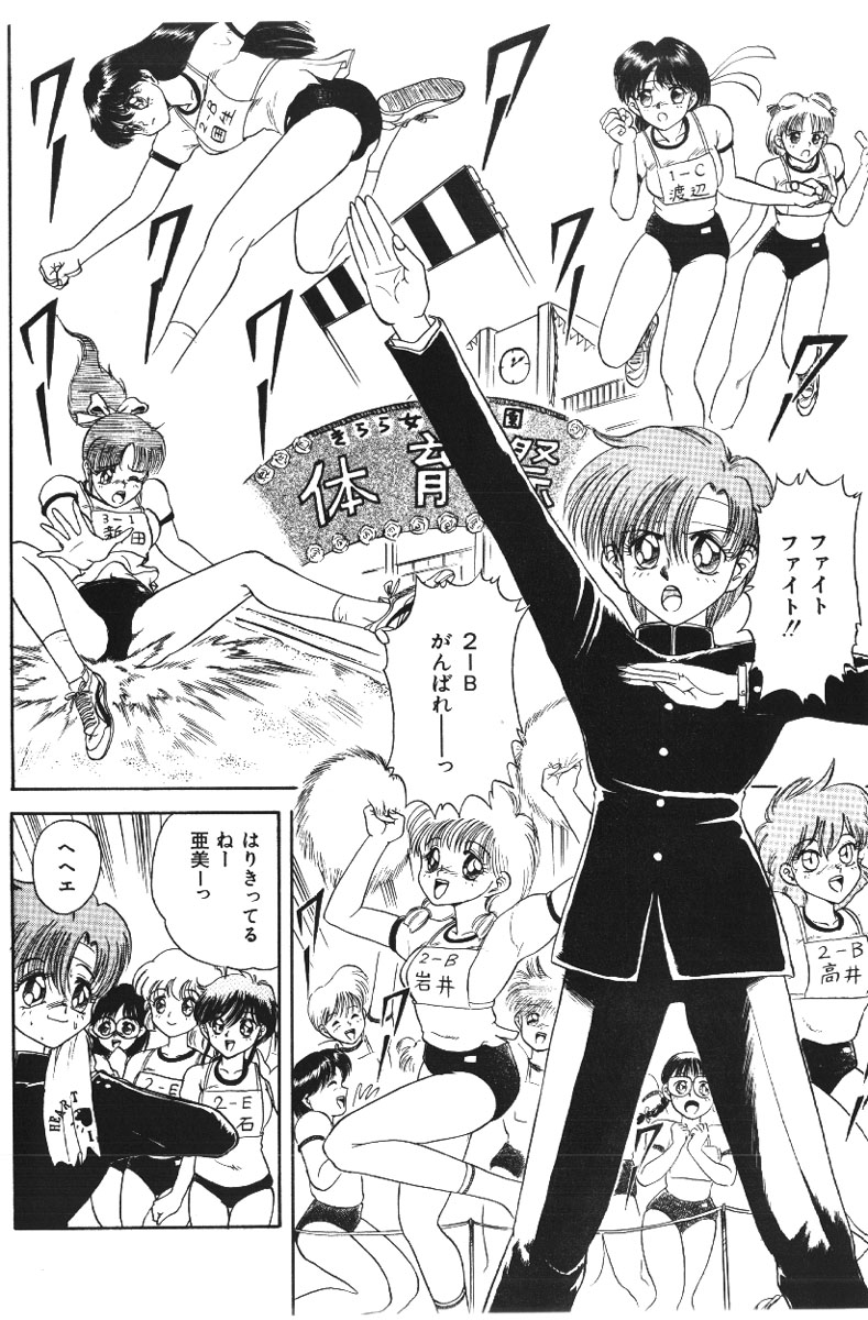 【エロ漫画】エロ教師に調教されちゃうぶんどし姿のお姉さん…フェラをされてバックで生ハメ中出しイチャラブセックスしちゃう【深紫'72：亜美ちゃん☆ファイト】