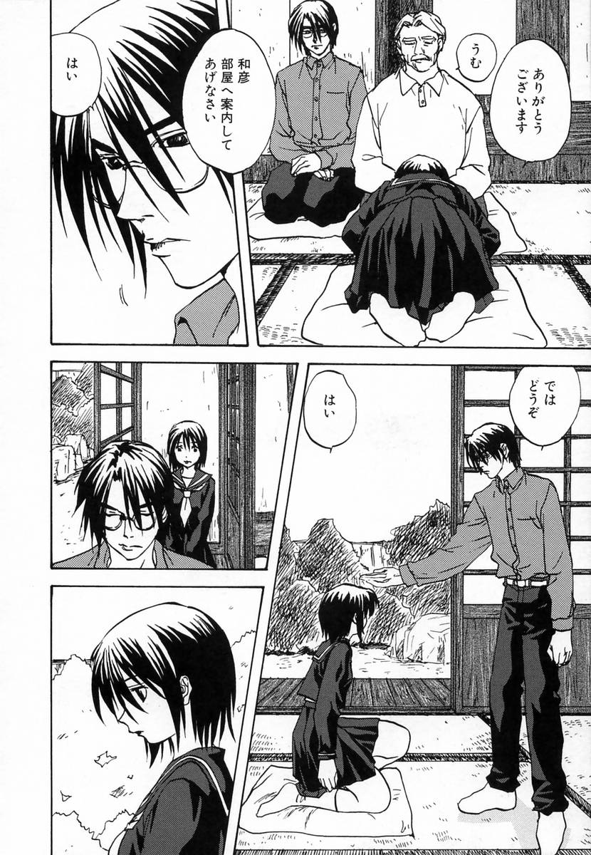 【エロ漫画】両親を失って引き取られた新しい家で親父と息子に調教されちゃう美少女…おっぱい揉みや手マンをされて生ハメ中出しレイプで絶頂アクメ堕ちしちゃう【みたらし侯成：身を焦がして】