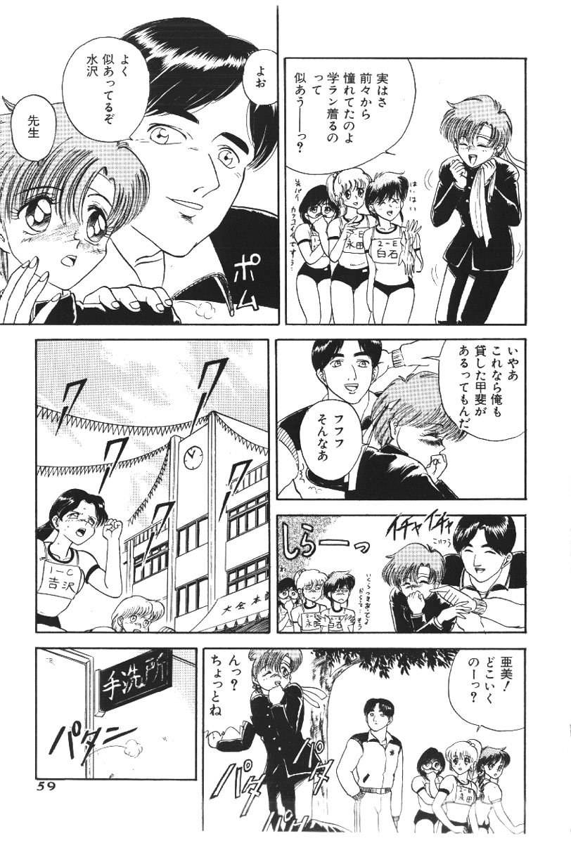 【エロ漫画】エロ教師に調教されちゃうぶんどし姿のお姉さん…フェラをされてバックで生ハメ中出しイチャラブセックスしちゃう【深紫'72：亜美ちゃん☆ファイト】