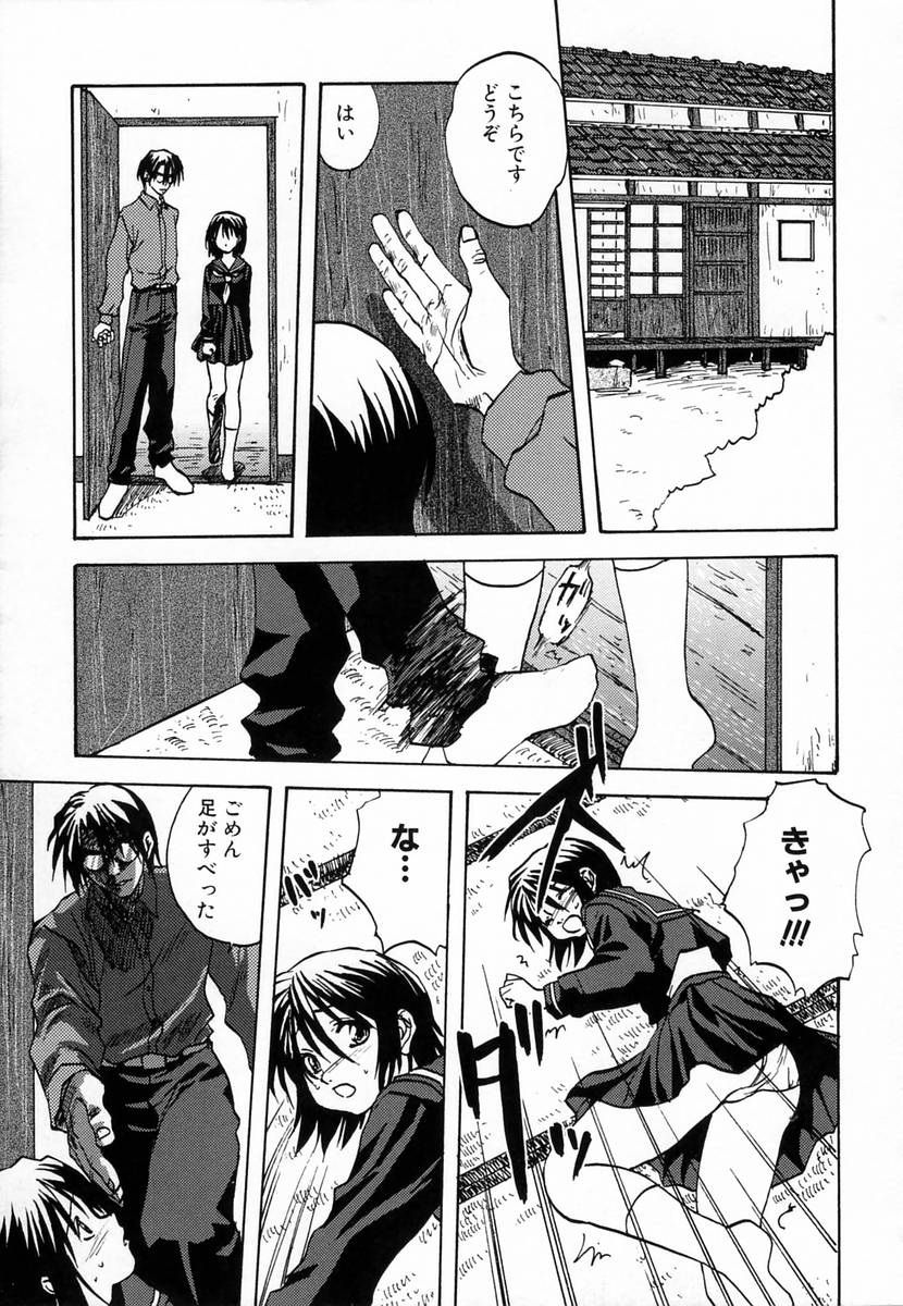 【エロ漫画】両親を失って引き取られた新しい家で親父と息子に調教されちゃう美少女…おっぱい揉みや手マンをされて生ハメ中出しレイプで絶頂アクメ堕ちしちゃう【みたらし侯成：身を焦がして】