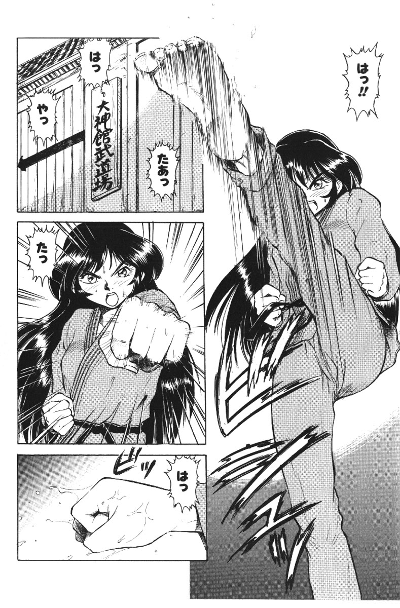 【エロ漫画】全裸で目隠し調教されちゃう巨乳のお姉さん…乳首責めやバックで生ハメ中出しイチャラブセックスしちゃう【深紫'72：女必殺沈沐拳】