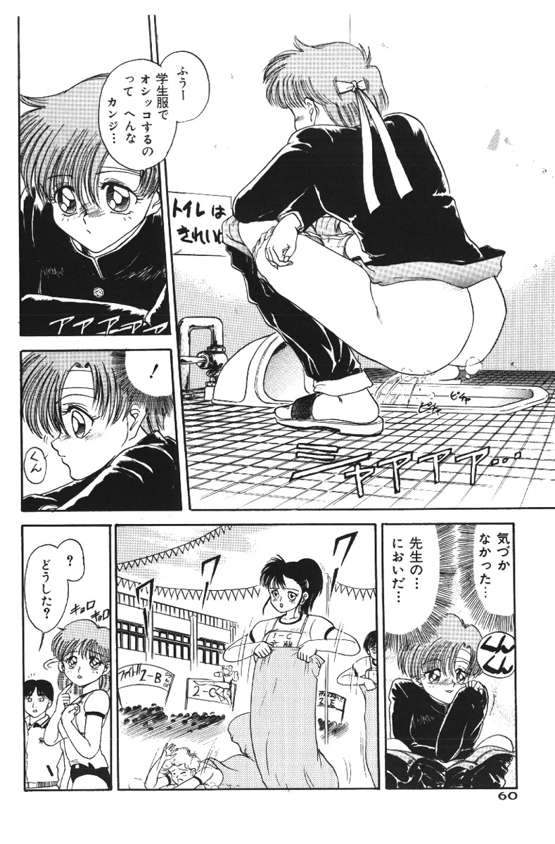 【エロ漫画】エロ教師に調教されちゃうぶんどし姿のお姉さん…フェラをされてバックで生ハメ中出しイチャラブセックスしちゃう【深紫'72：亜美ちゃん☆ファイト】
