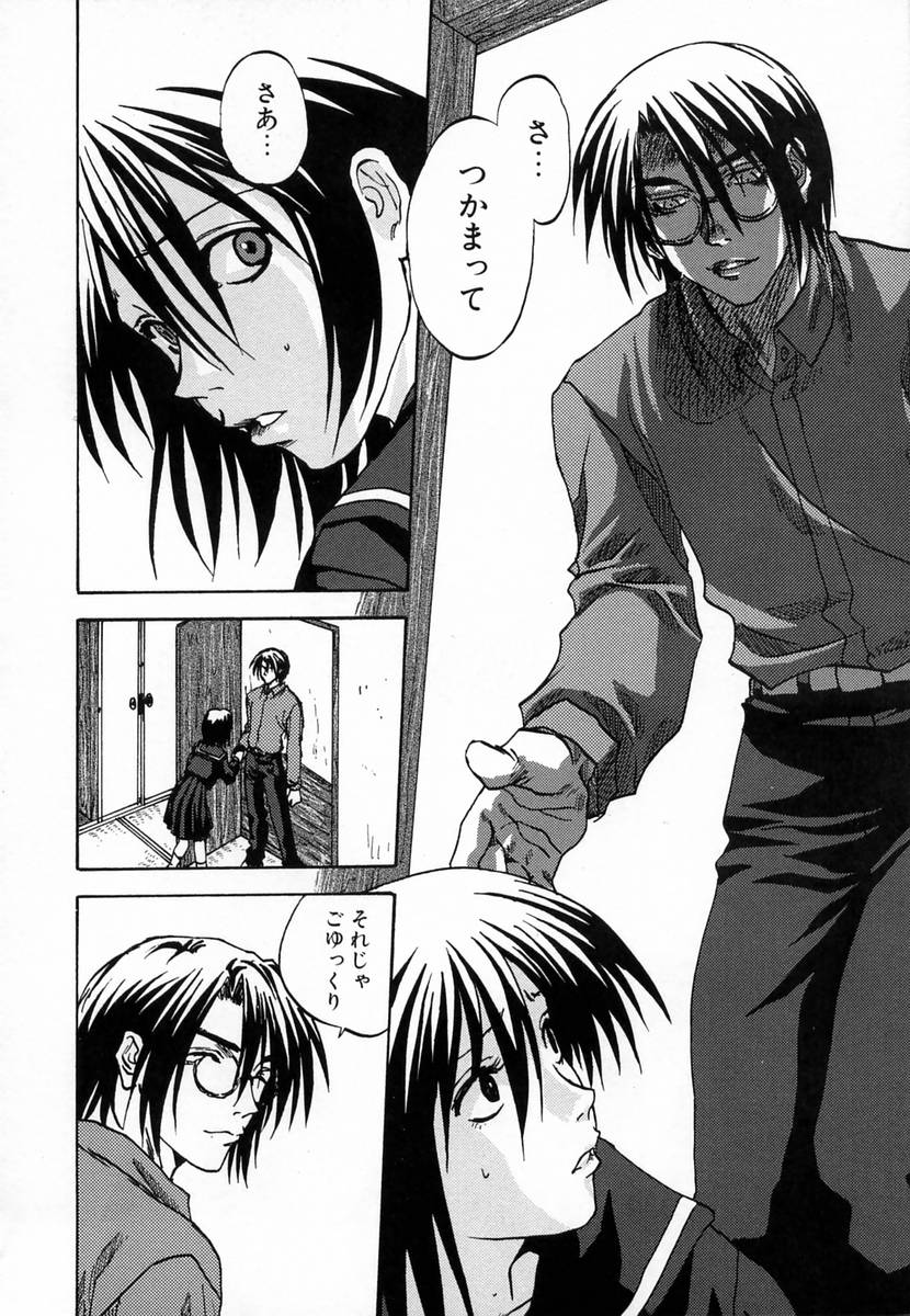 【エロ漫画】両親を失って引き取られた新しい家で親父と息子に調教されちゃう美少女…おっぱい揉みや手マンをされて生ハメ中出しレイプで絶頂アクメ堕ちしちゃう【みたらし侯成：身を焦がして】