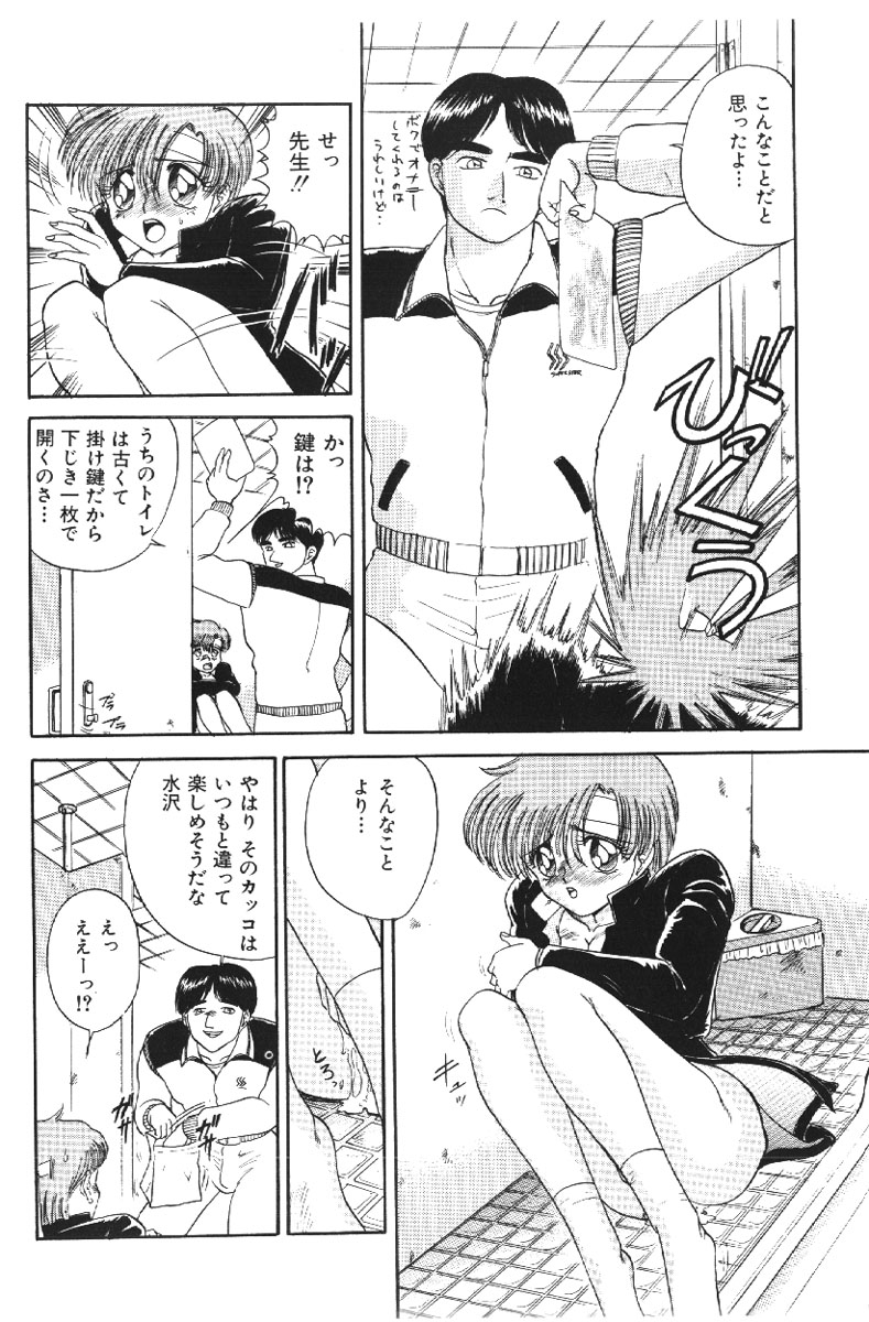 【エロ漫画】エロ教師に調教されちゃうぶんどし姿のお姉さん…フェラをされてバックで生ハメ中出しイチャラブセックスしちゃう【深紫'72：亜美ちゃん☆ファイト】