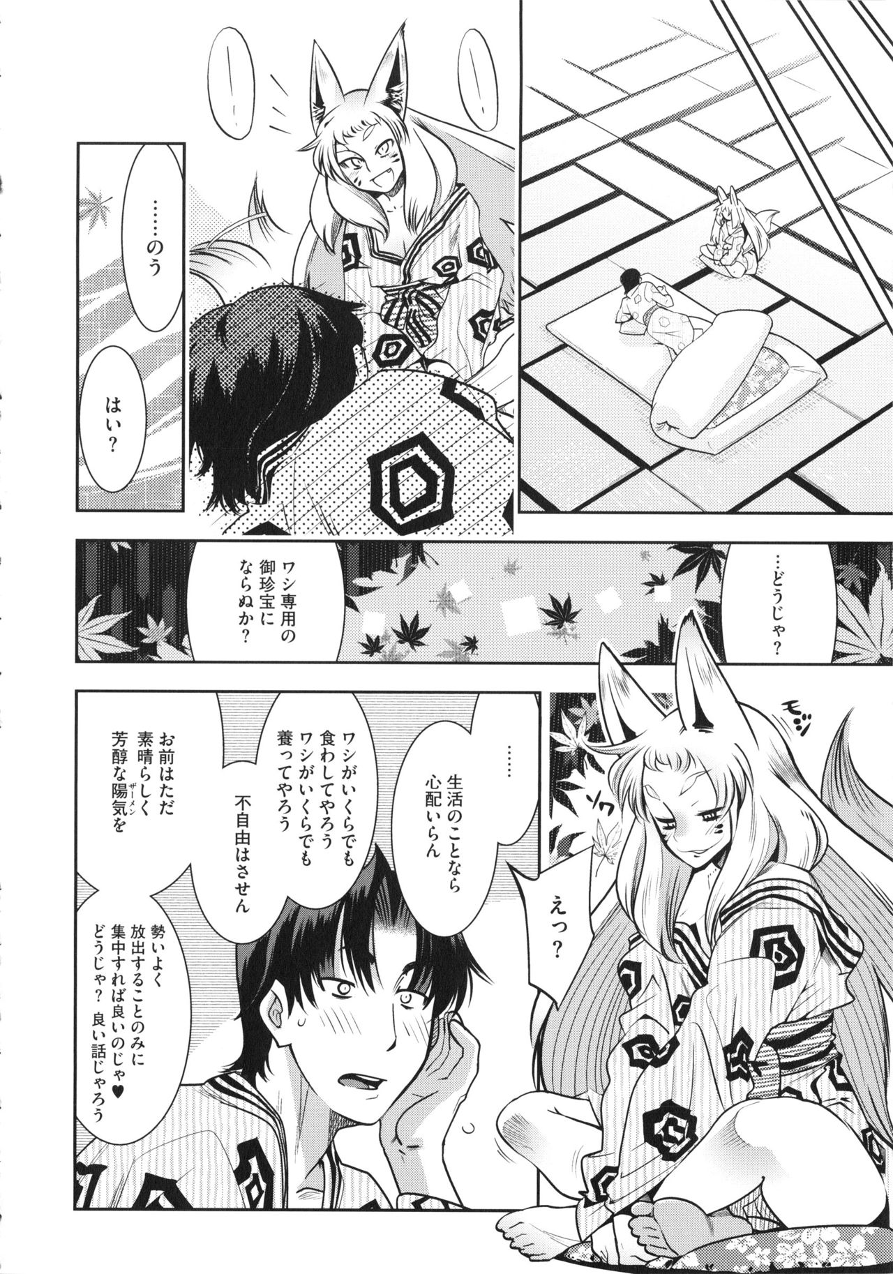 【エロ漫画】ローションまみれで逆レイプしちゃう痴女お姉さん…フェラをして騎乗位やバックで逆レイプしちゃう【けものの★：童貞と夜桜と３P】