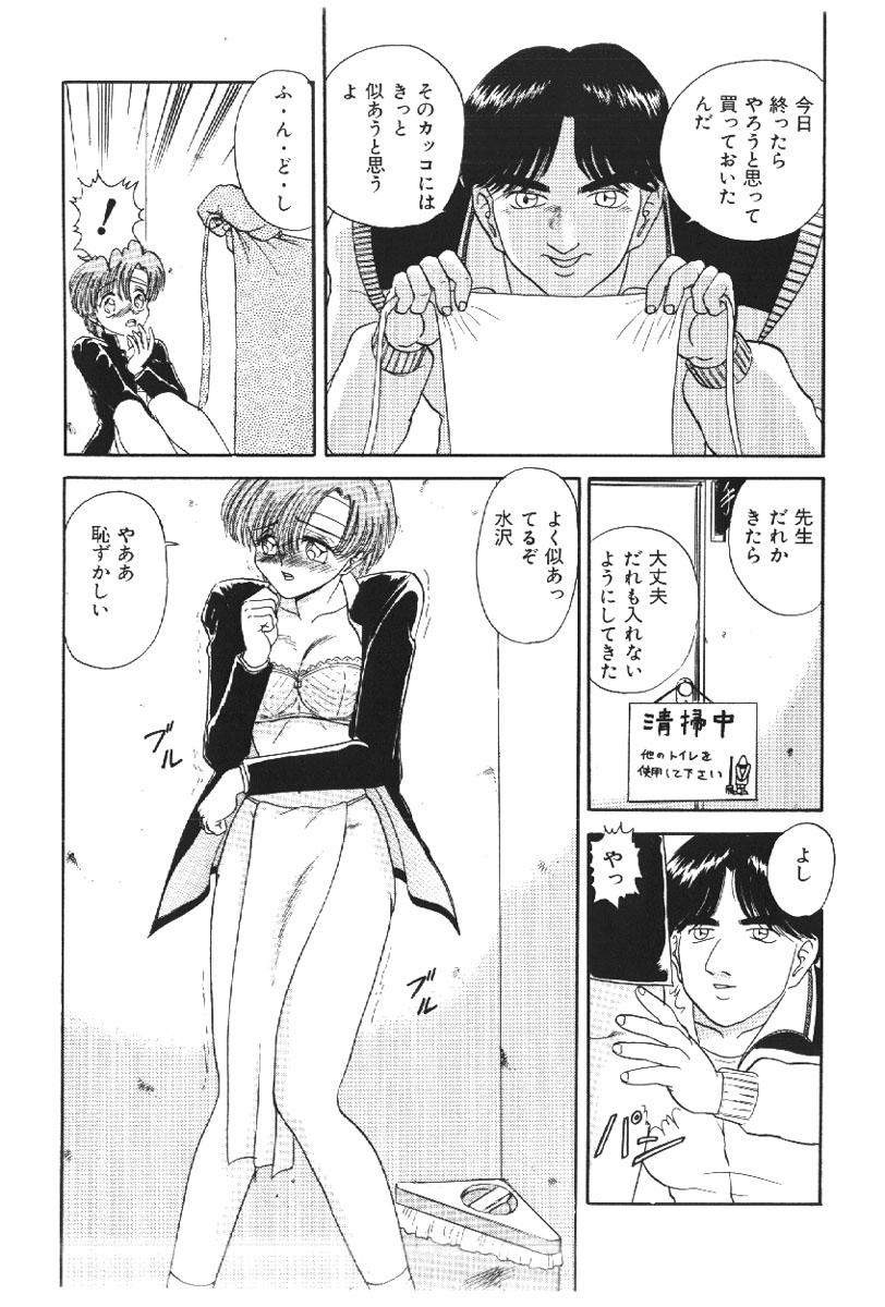 【エロ漫画】エロ教師に調教されちゃうぶんどし姿のお姉さん…フェラをされてバックで生ハメ中出しイチャラブセックスしちゃう【深紫'72：亜美ちゃん☆ファイト】
