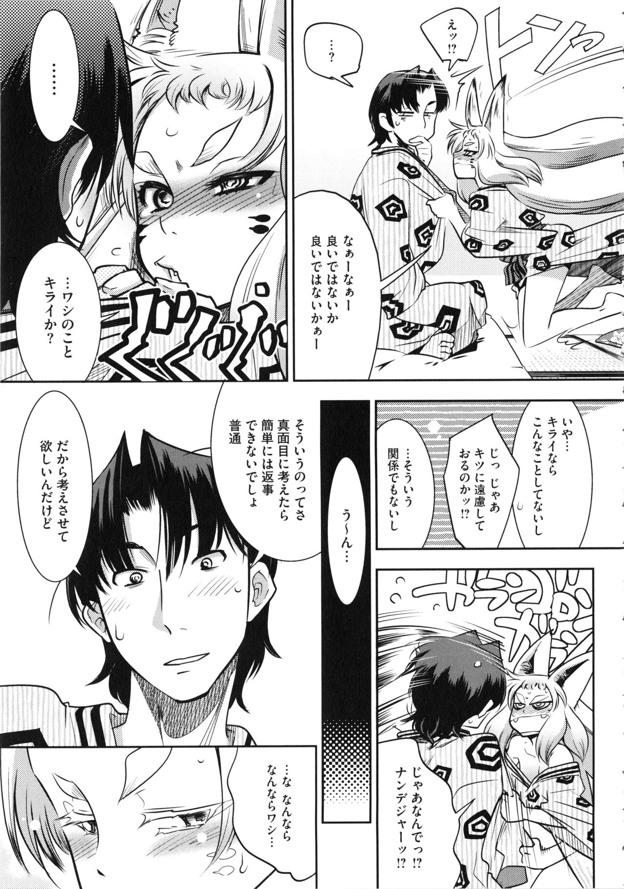 【エロ漫画】ローションまみれで逆レイプしちゃう痴女お姉さん…フェラをして騎乗位やバックで逆レイプしちゃう【けものの★：童貞と夜桜と３P】