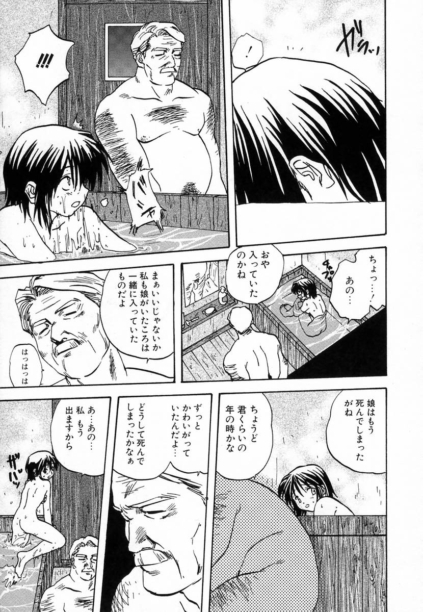 【エロ漫画】両親を失って引き取られた新しい家で親父と息子に調教されちゃう美少女…おっぱい揉みや手マンをされて生ハメ中出しレイプで絶頂アクメ堕ちしちゃう【みたらし侯成：身を焦がして】