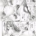【エロ漫画】【椿屋めぐる：ドンマイ！伊藤先生】
