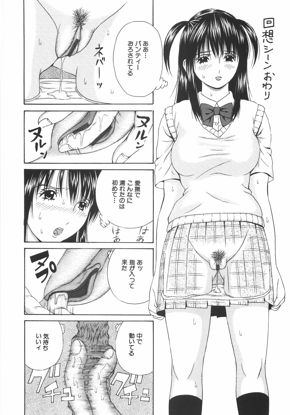 エロ漫画】【深紫'72：電車でGO姦】