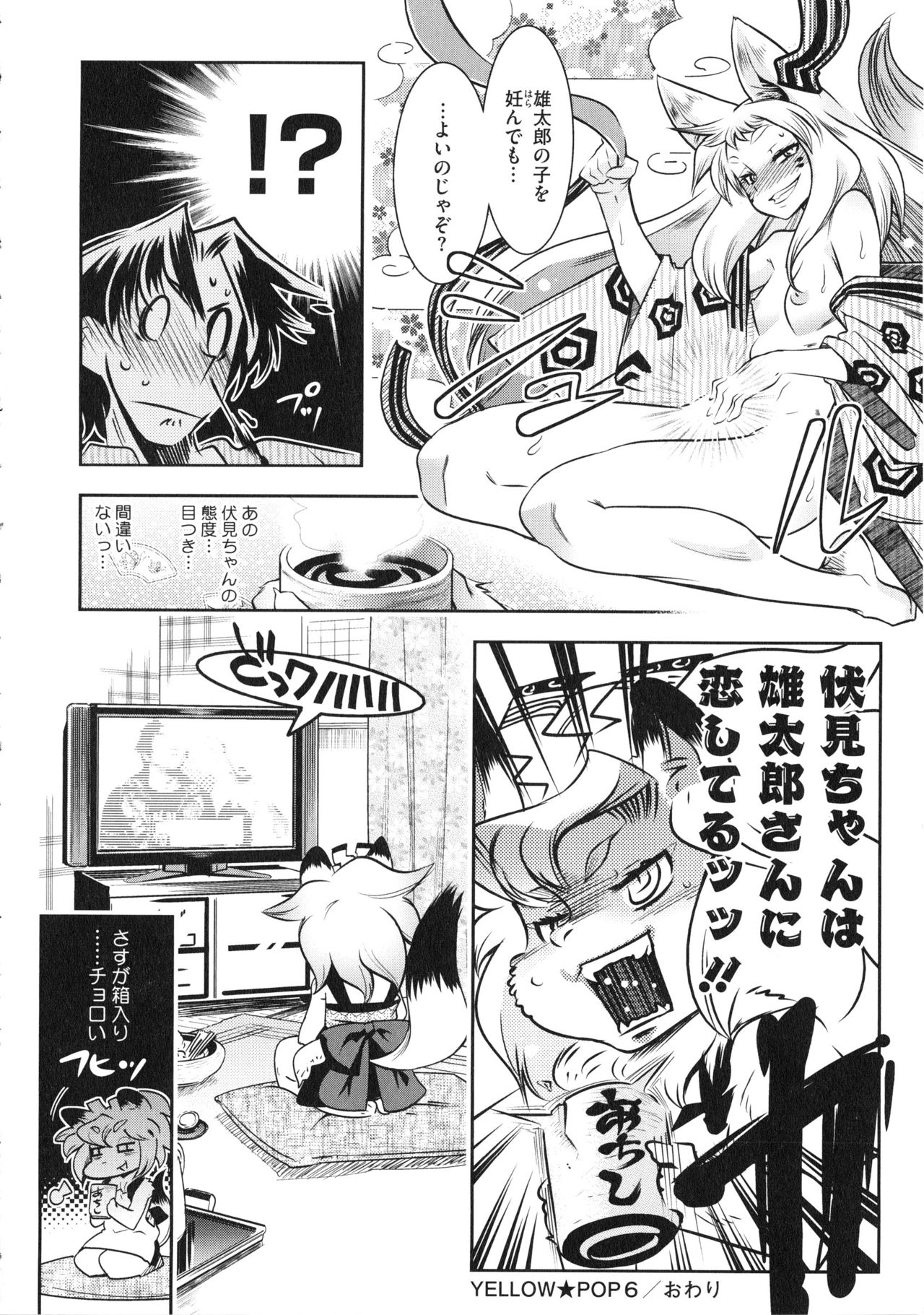 【エロ漫画】ローションまみれで逆レイプしちゃう痴女お姉さん…フェラをして騎乗位やバックで逆レイプしちゃう【けものの★：童貞と夜桜と３P】